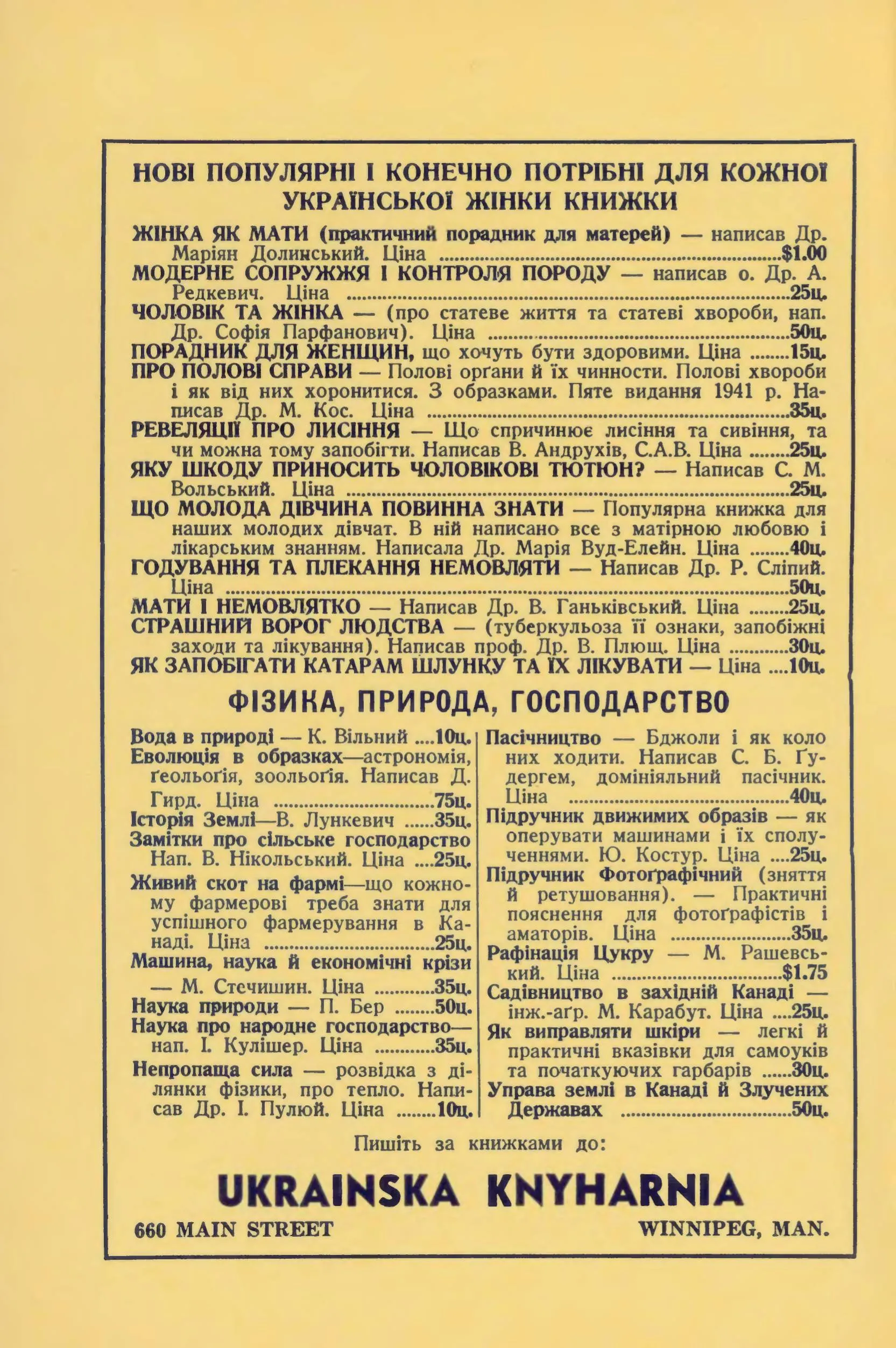 Сторінка 2