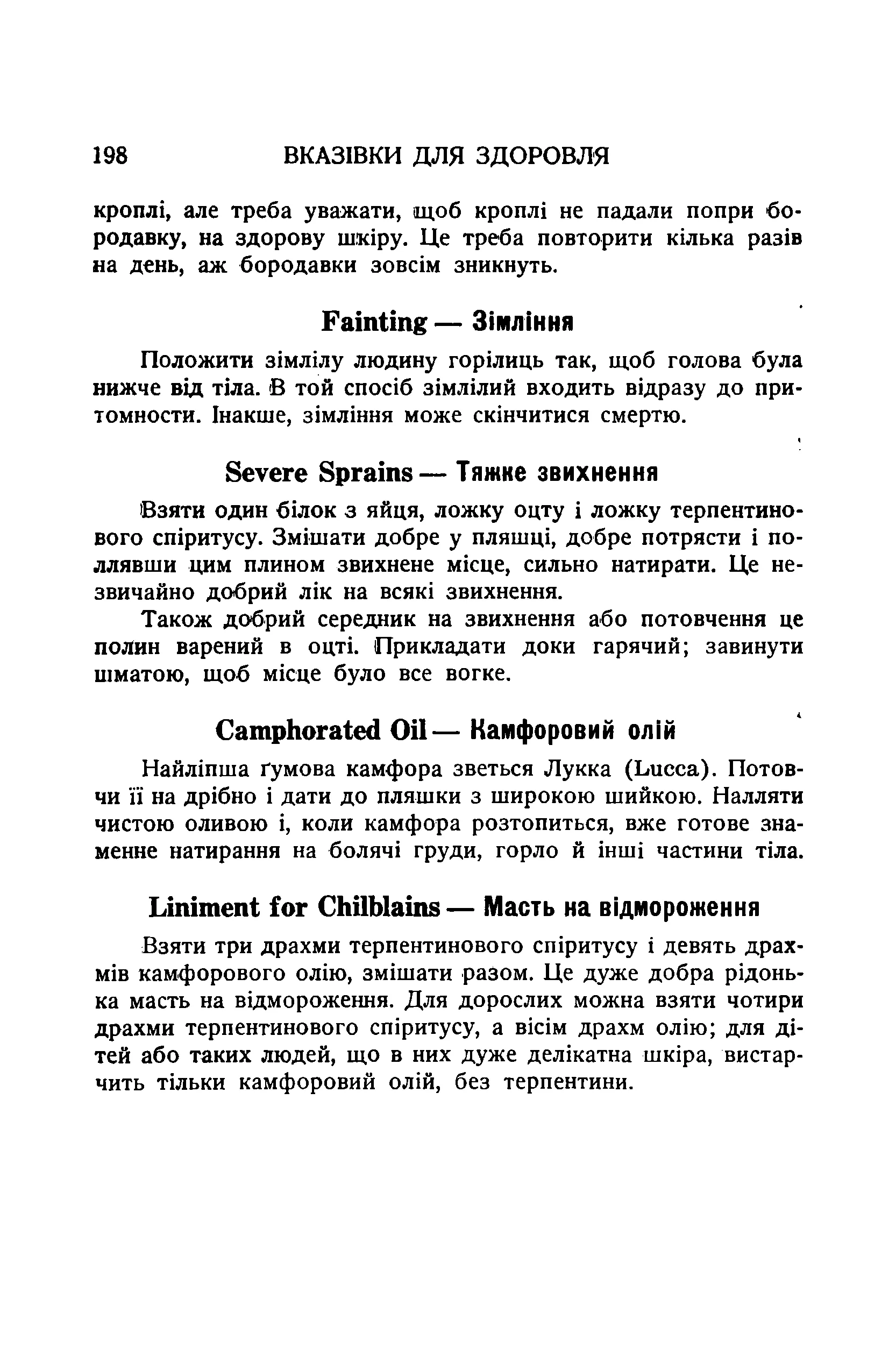 Сторінка 200