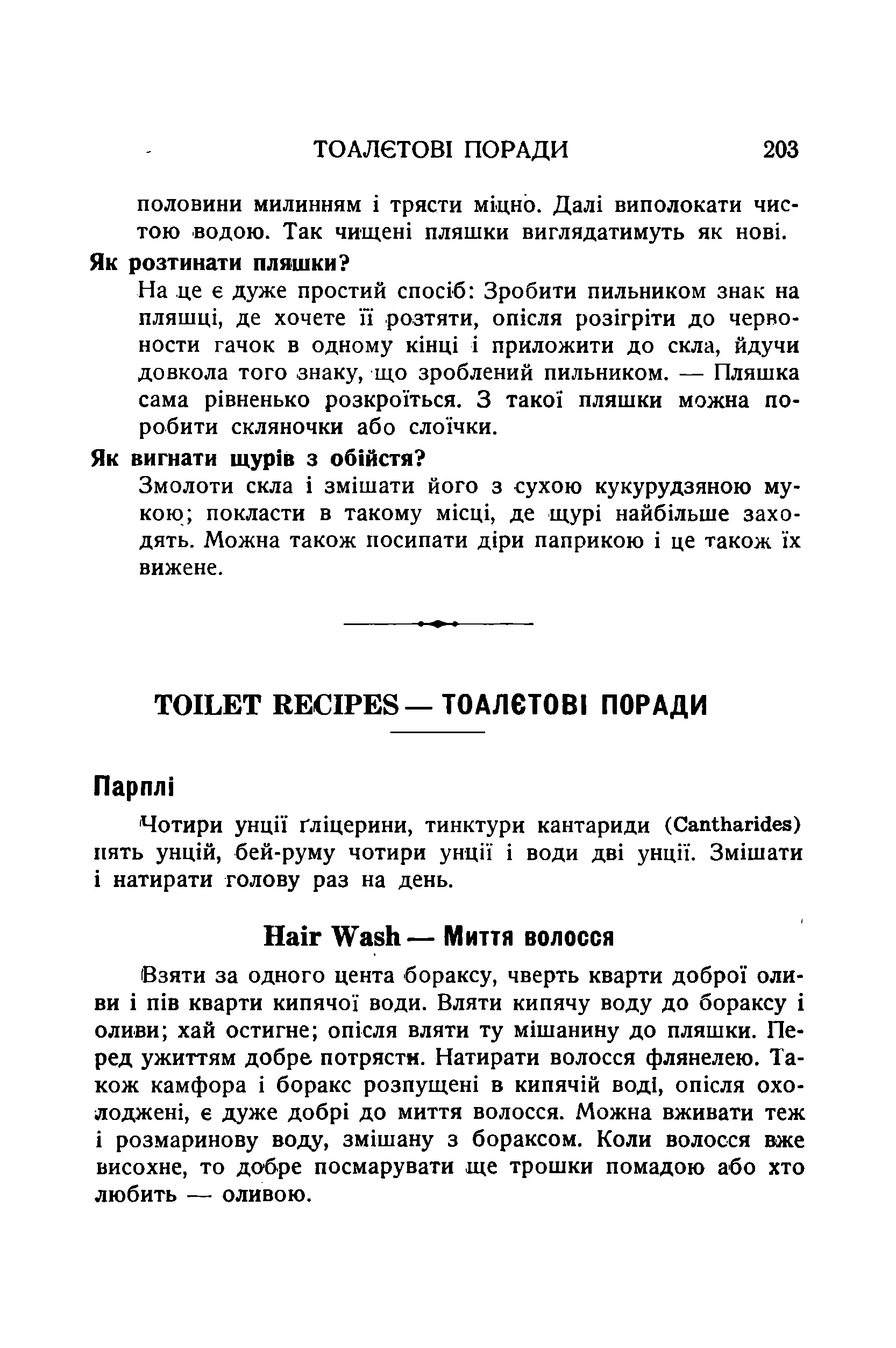 Сторінка 205
