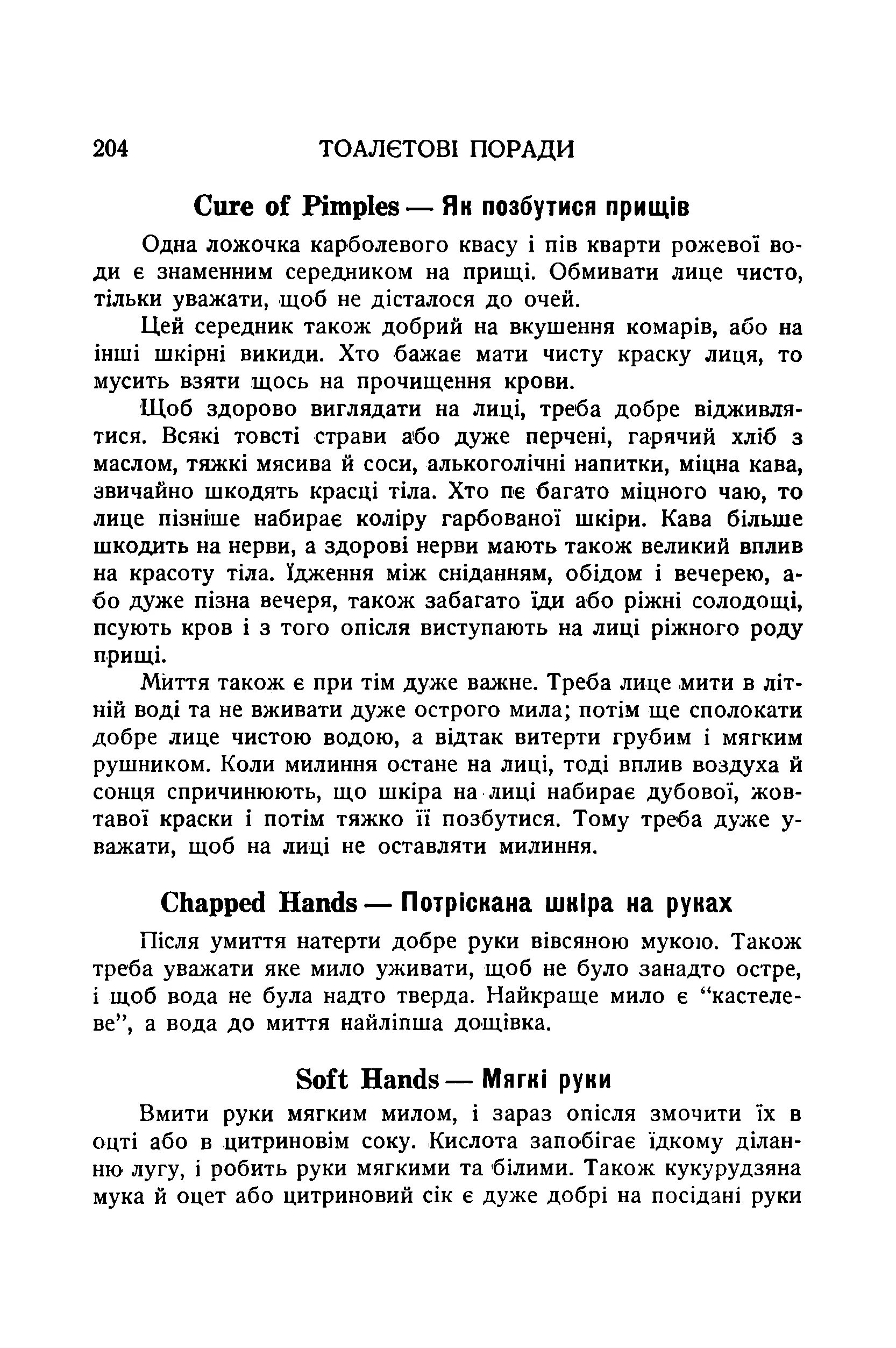 Сторінка 206