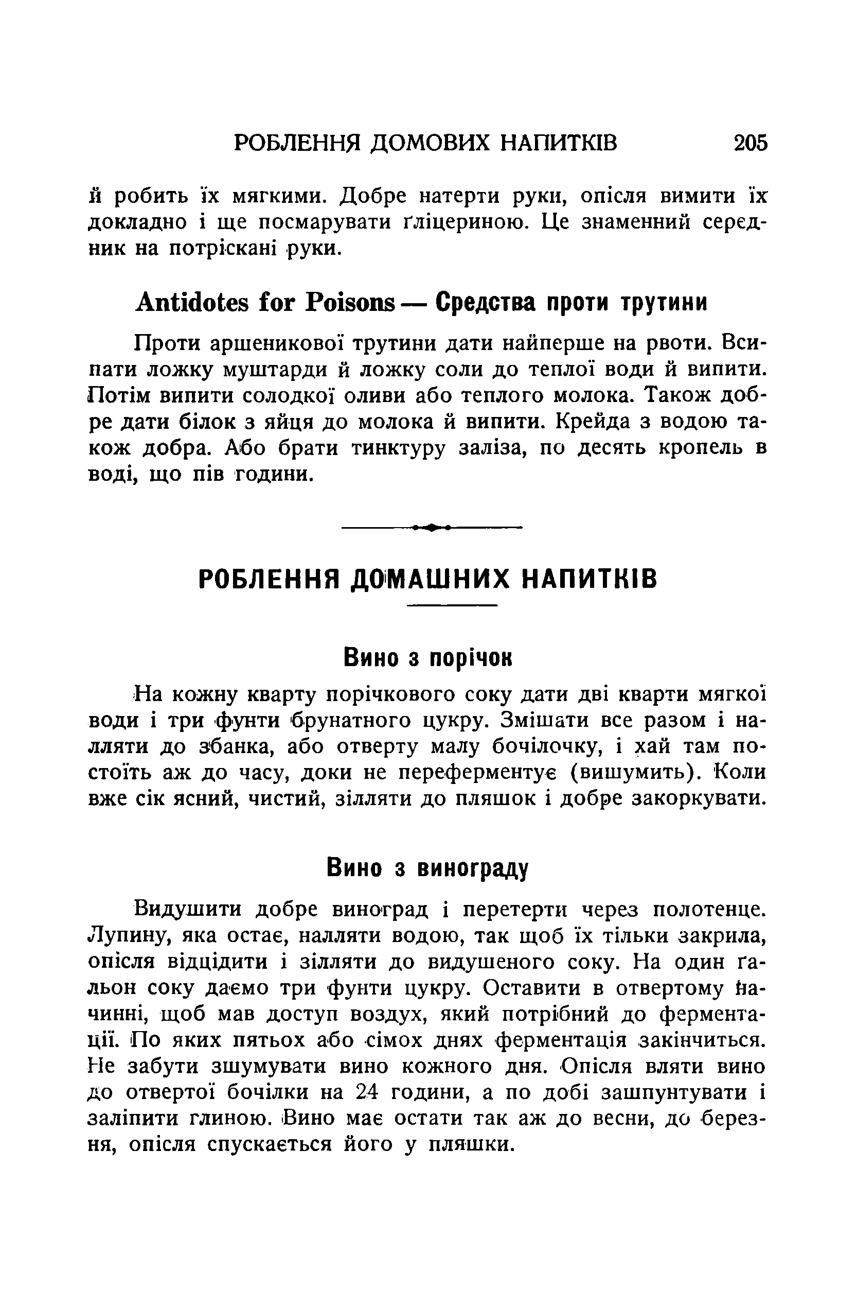 Сторінка 207