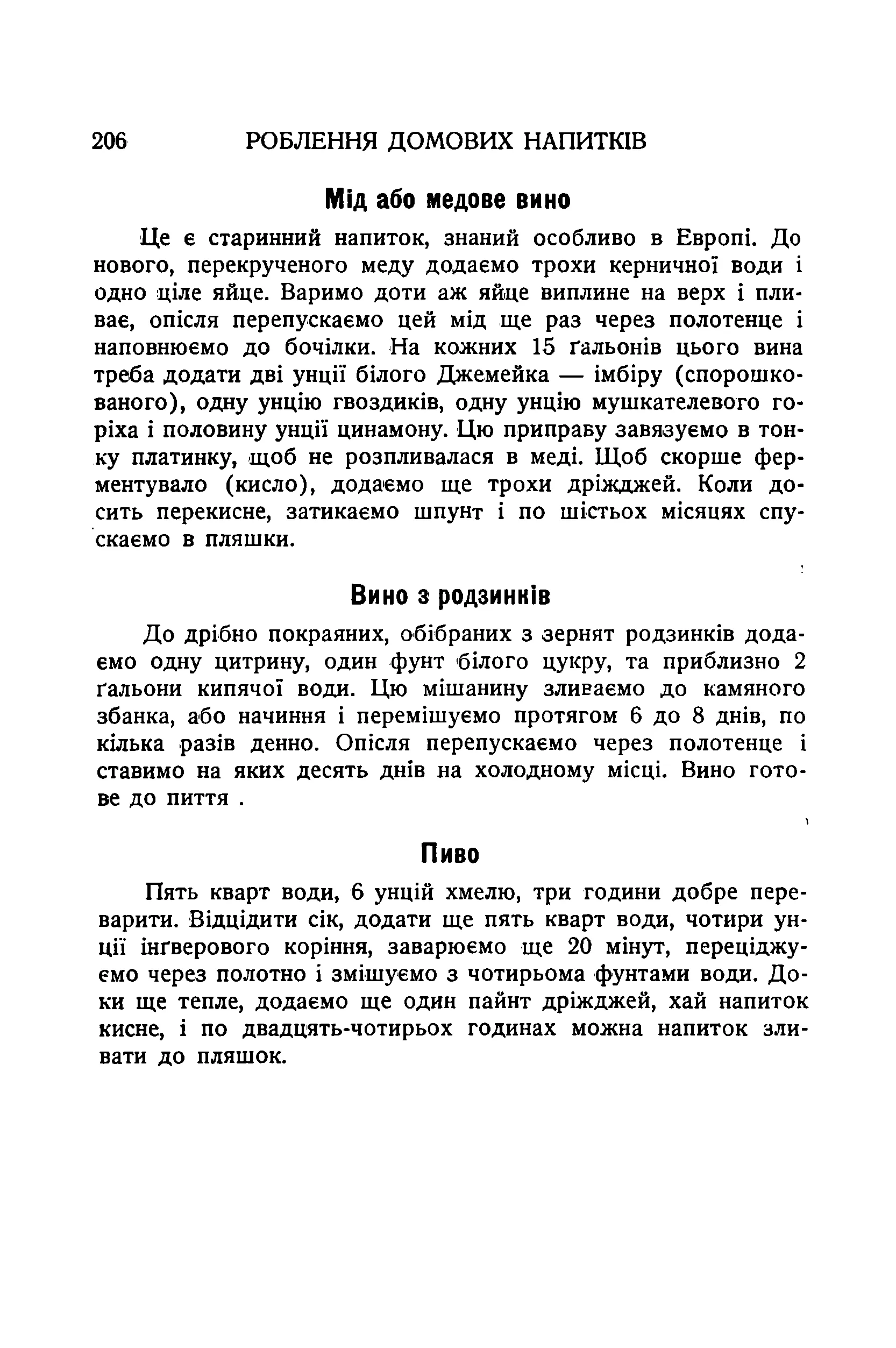 Сторінка 208