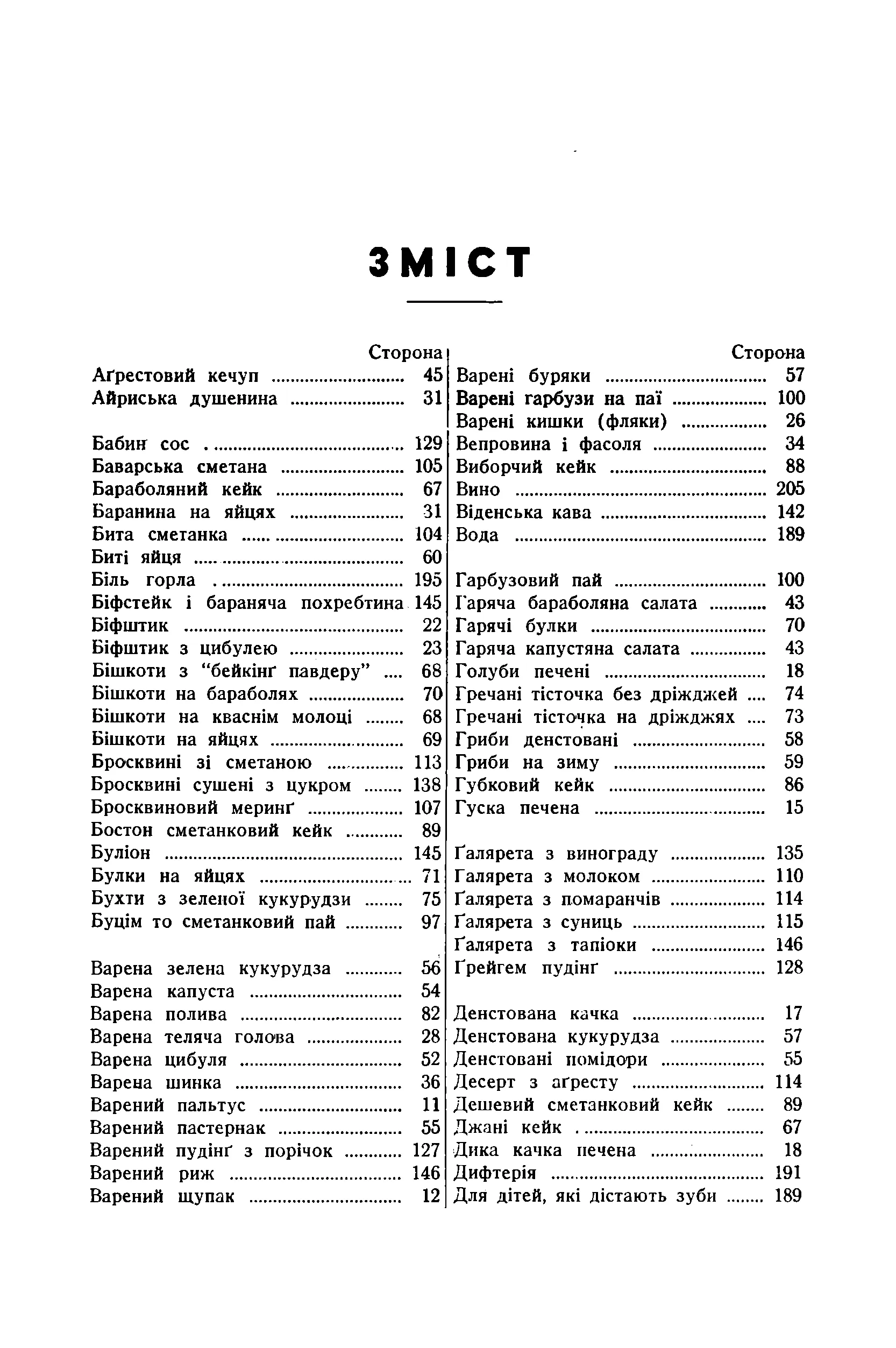 Сторінка 209