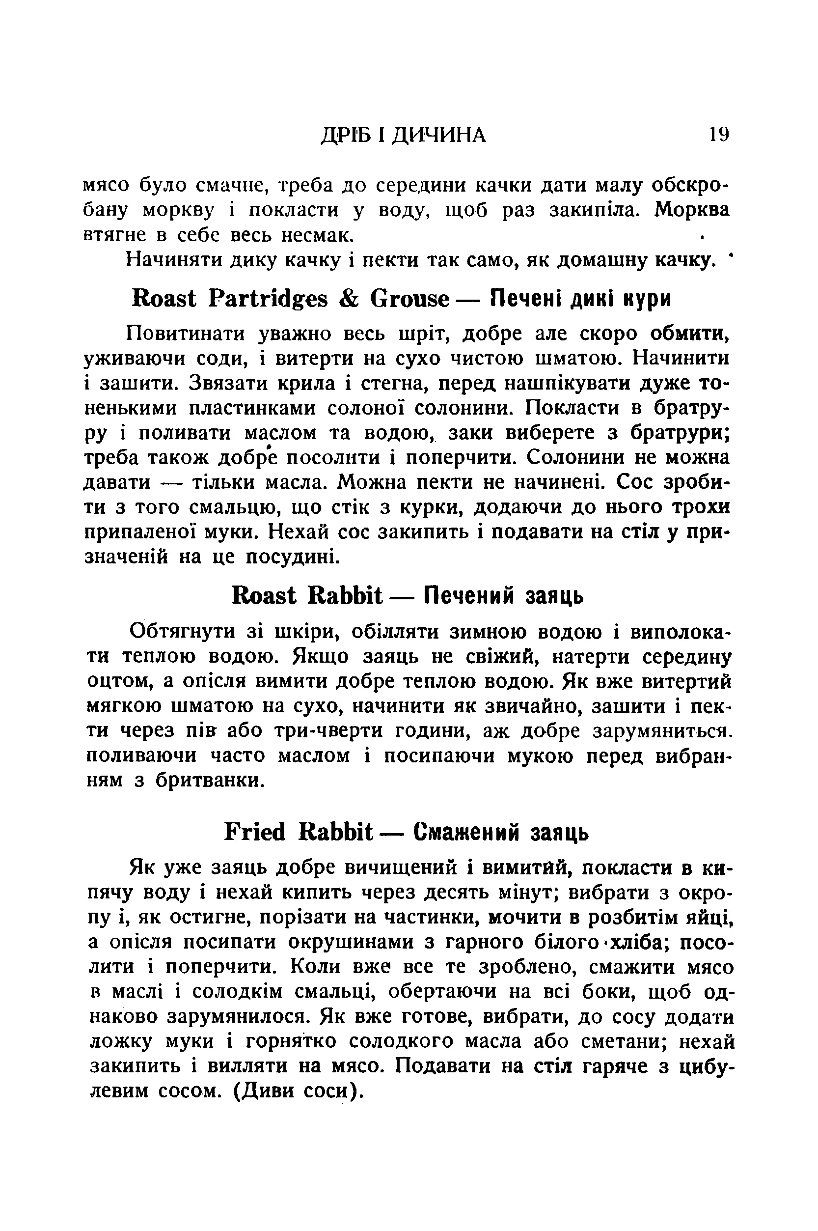 Сторінка 21