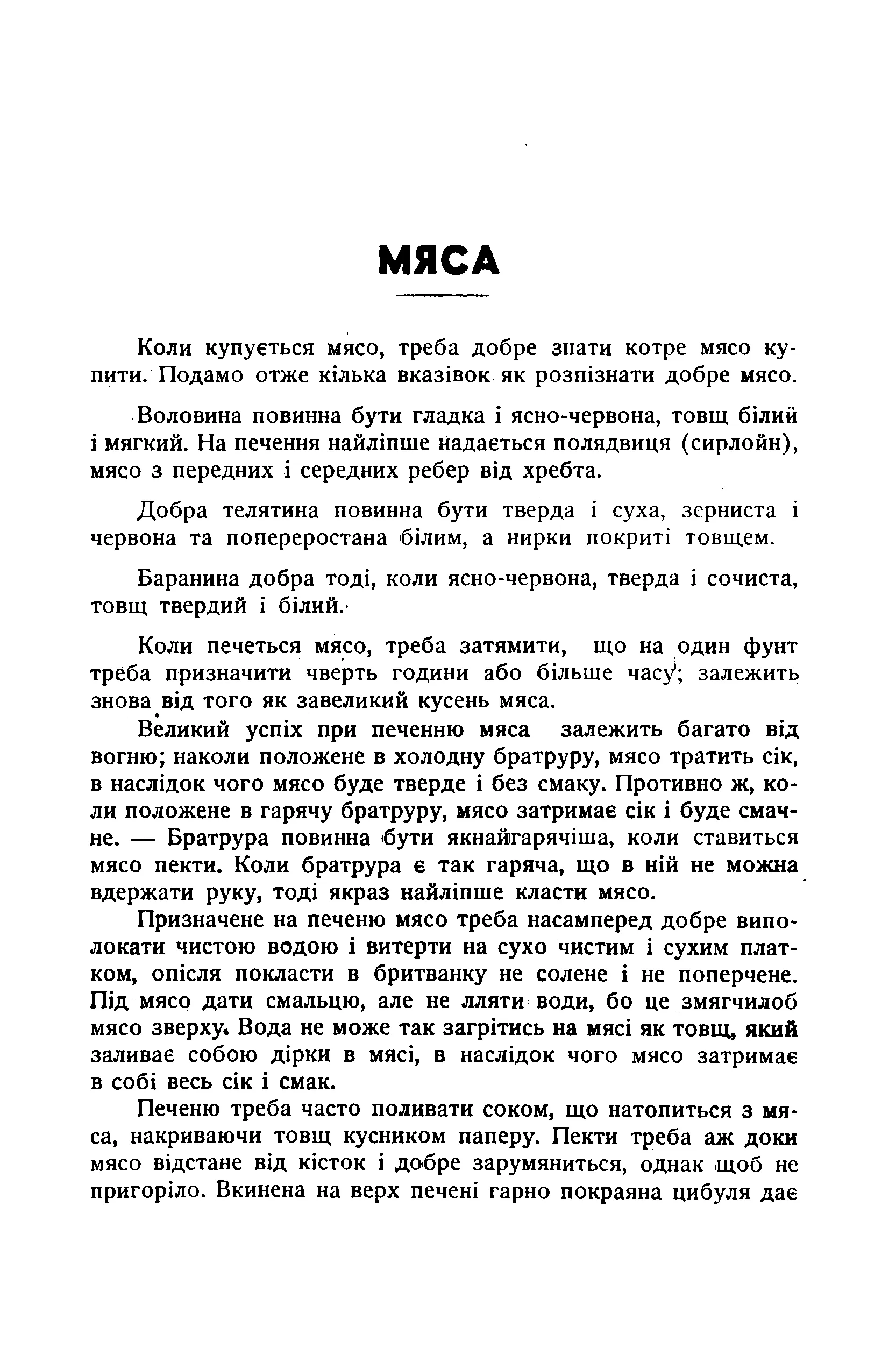 Сторінка 22