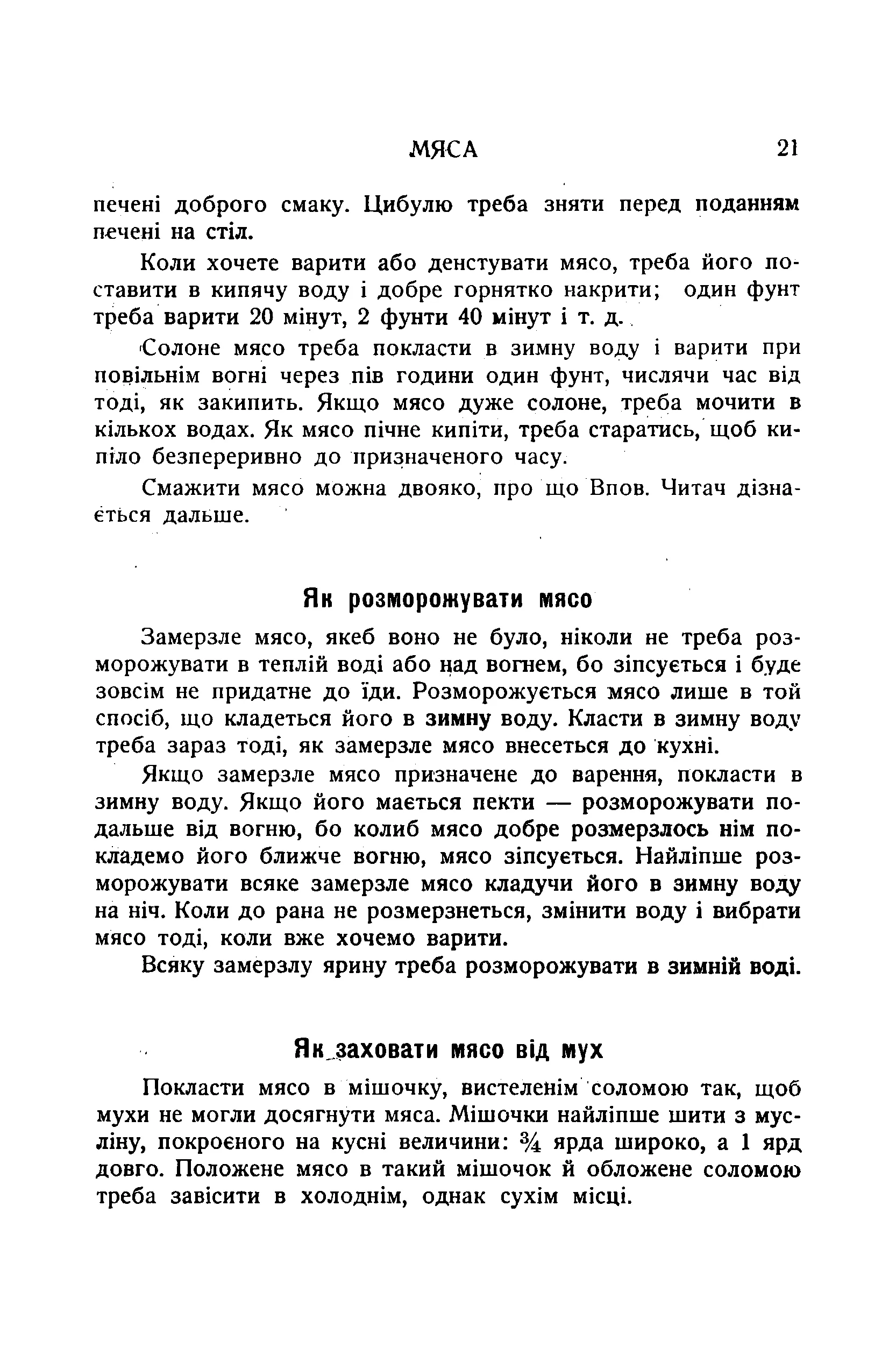 Сторінка 23