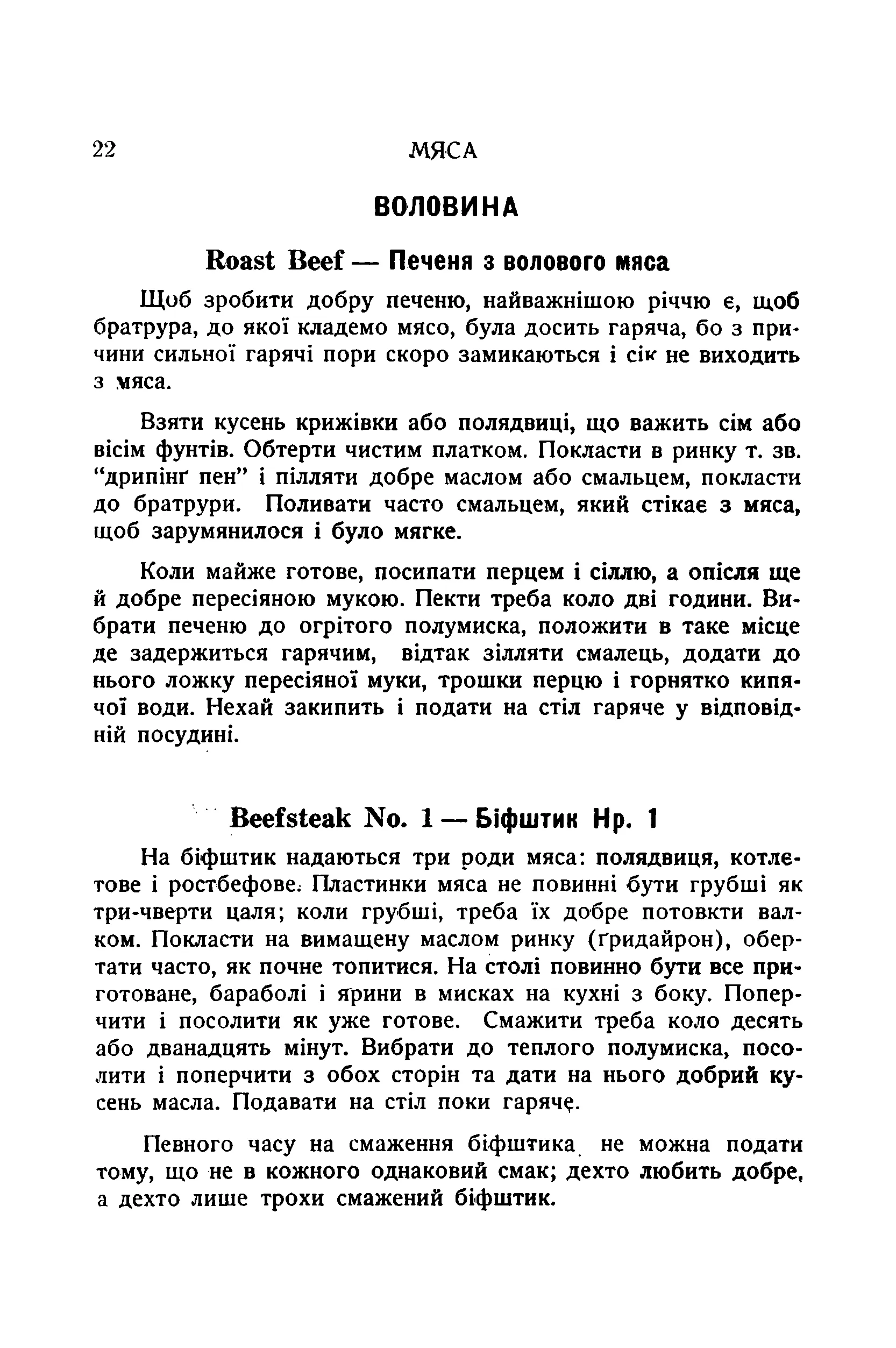 Сторінка 24
