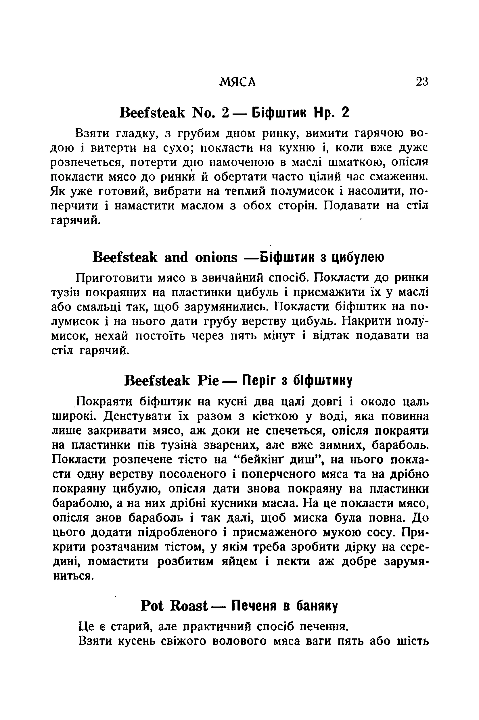 Сторінка 25