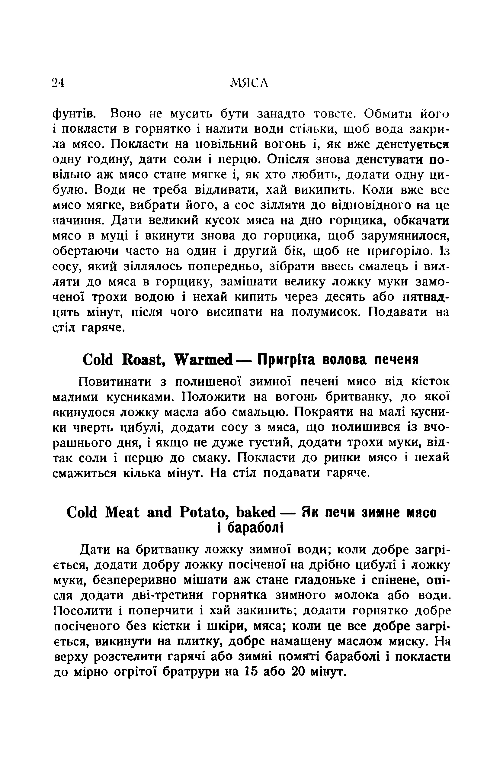 Сторінка 26