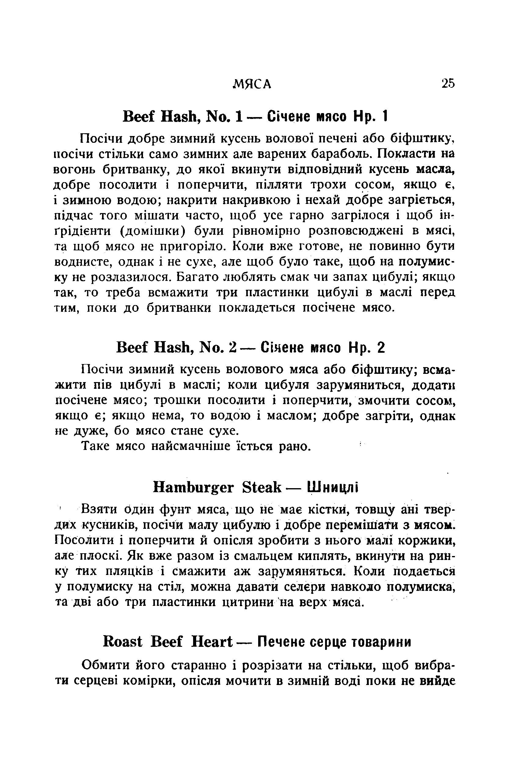 Сторінка 27