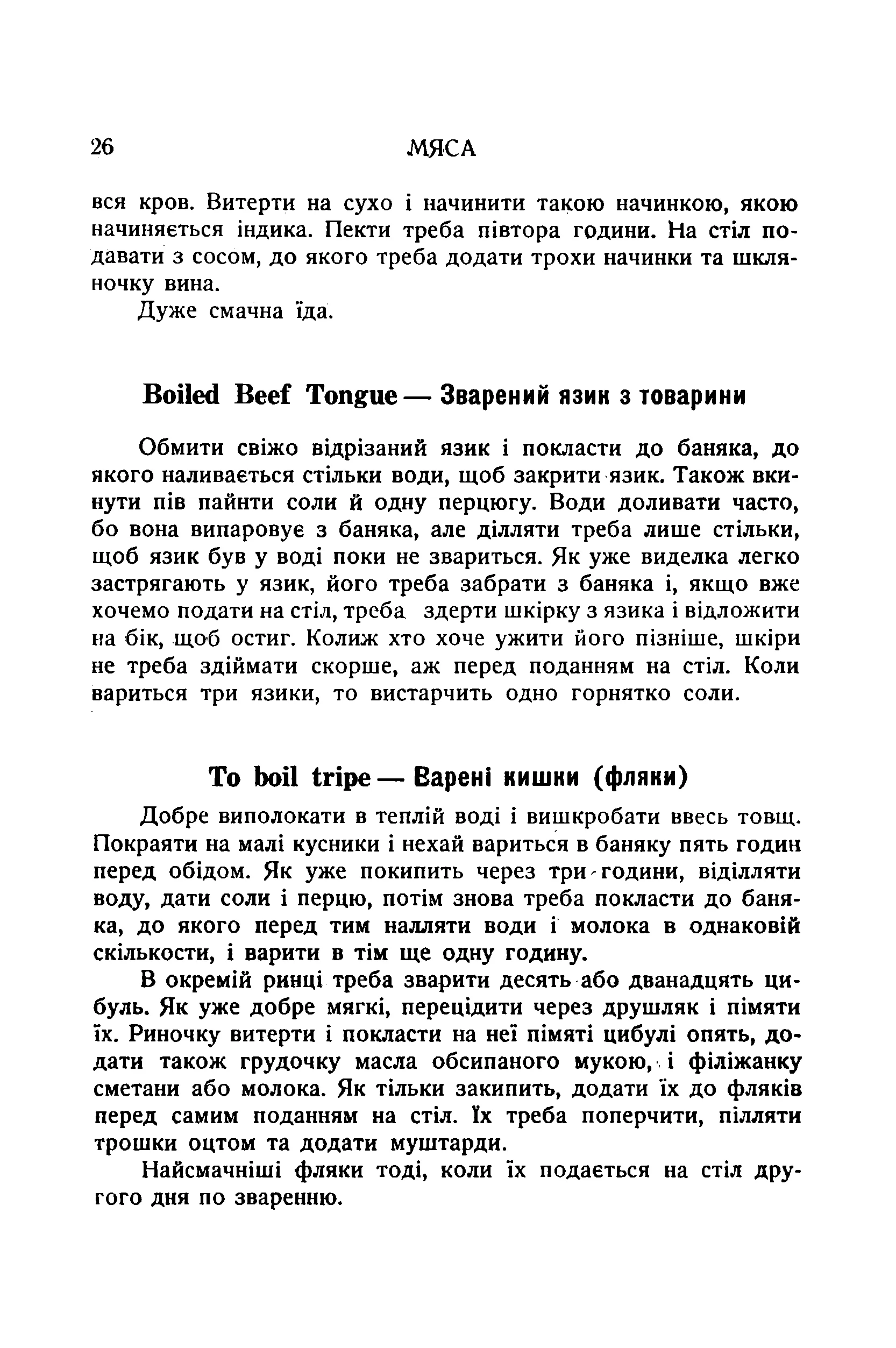 Сторінка 28