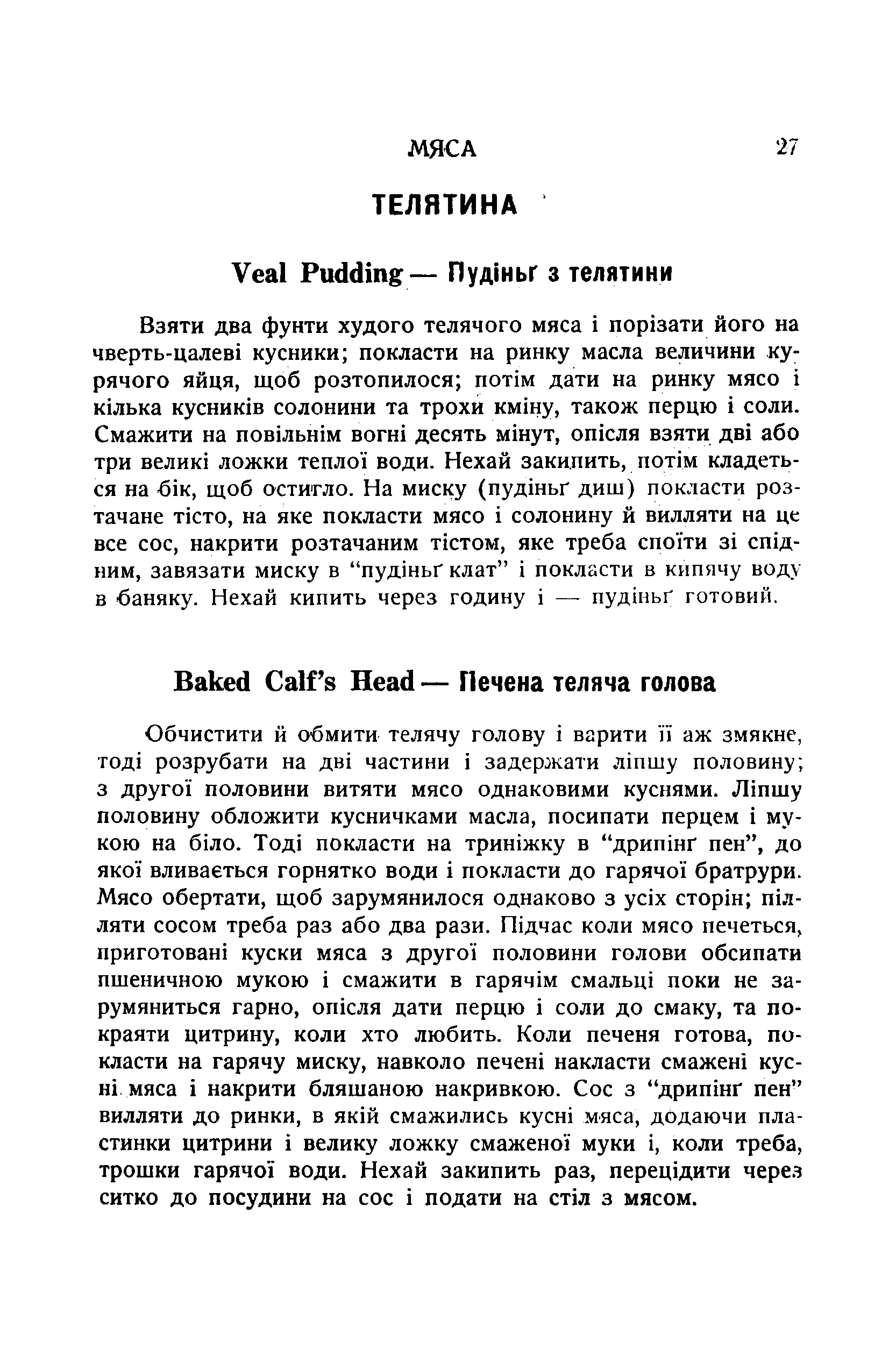Сторінка 29