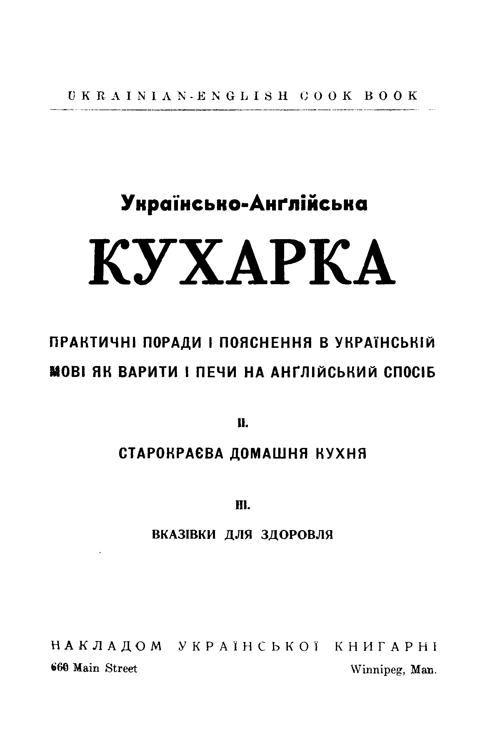 Сторінка 3