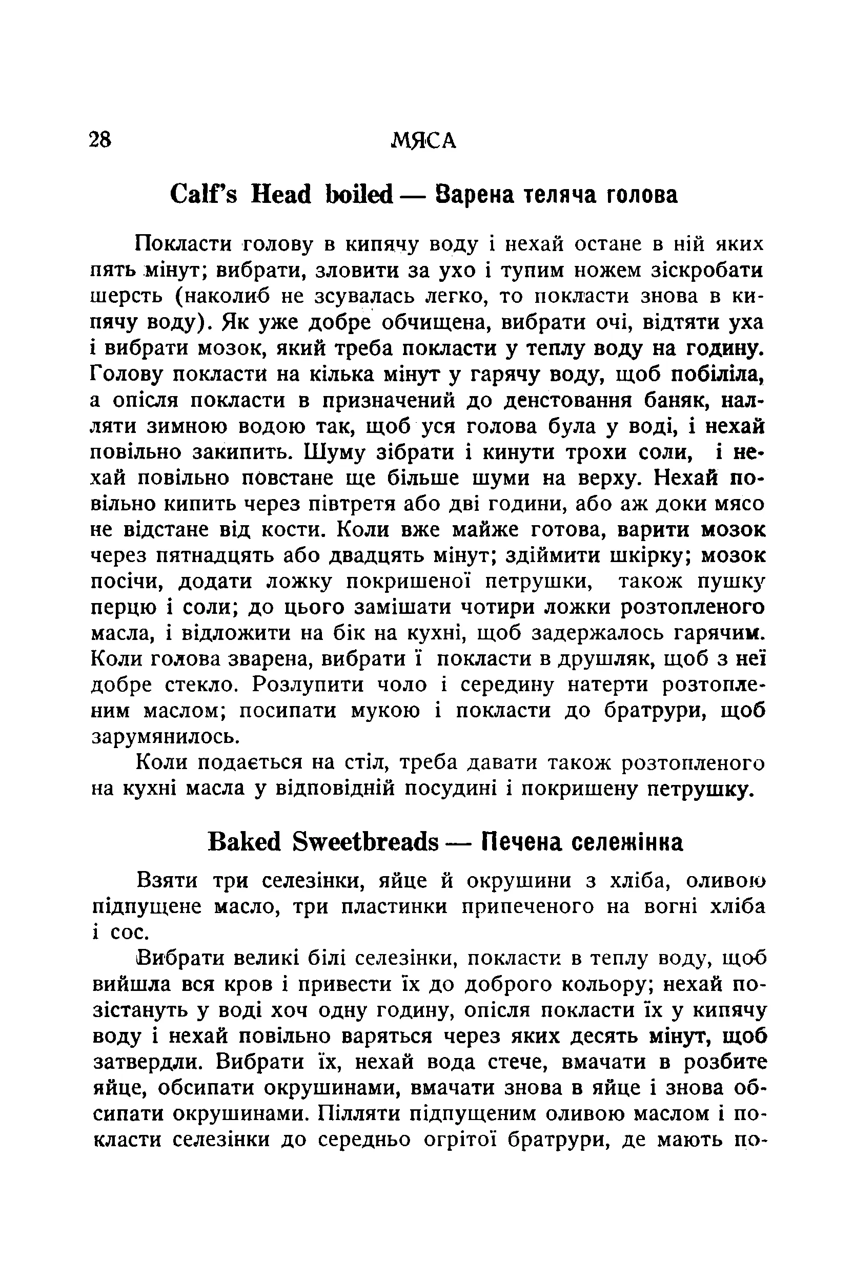 Сторінка 30