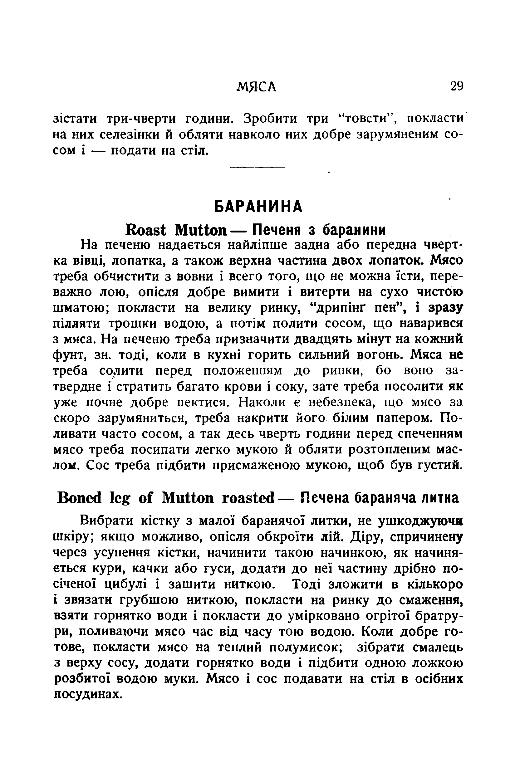 Сторінка 31