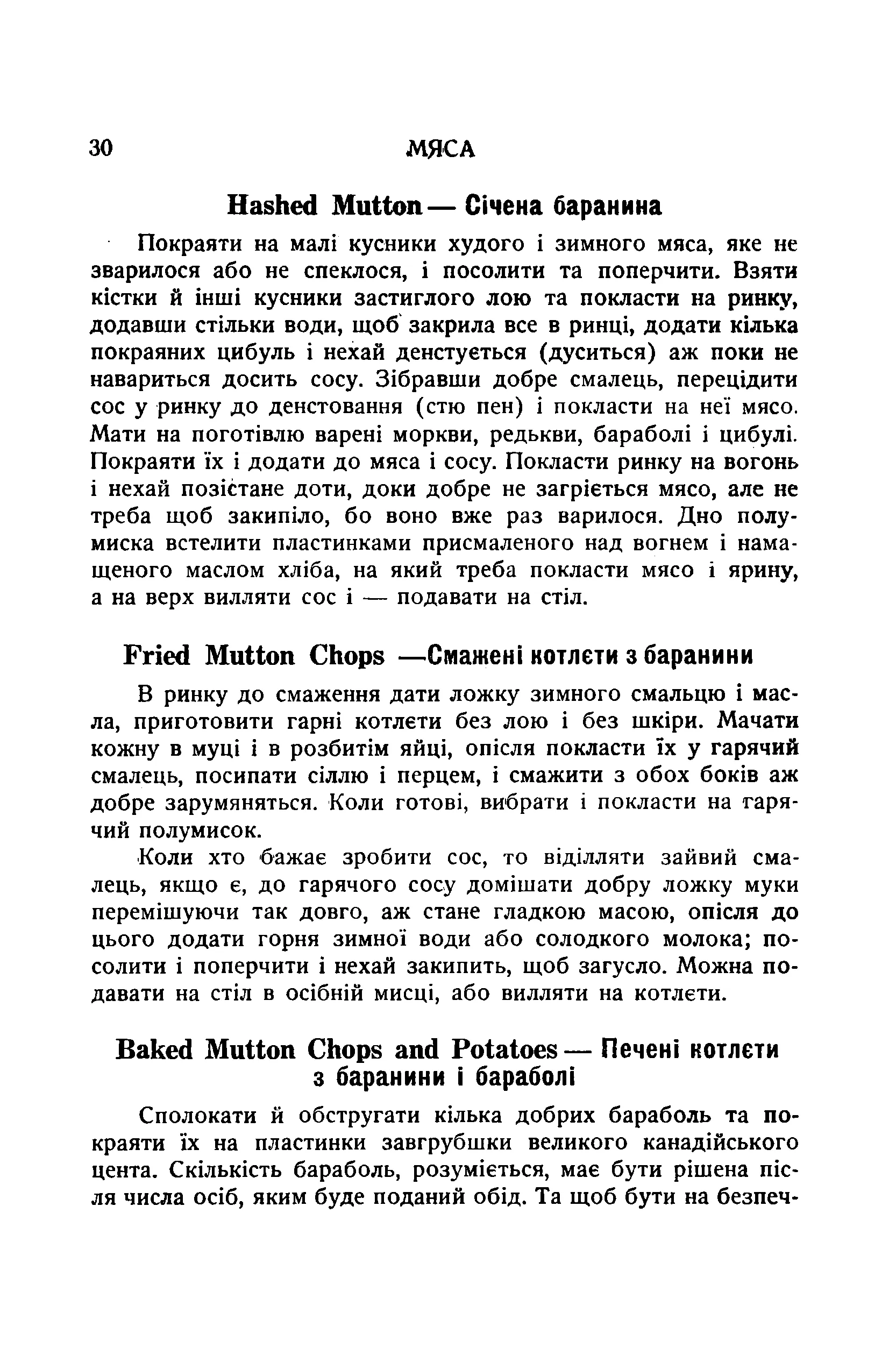 Сторінка 32