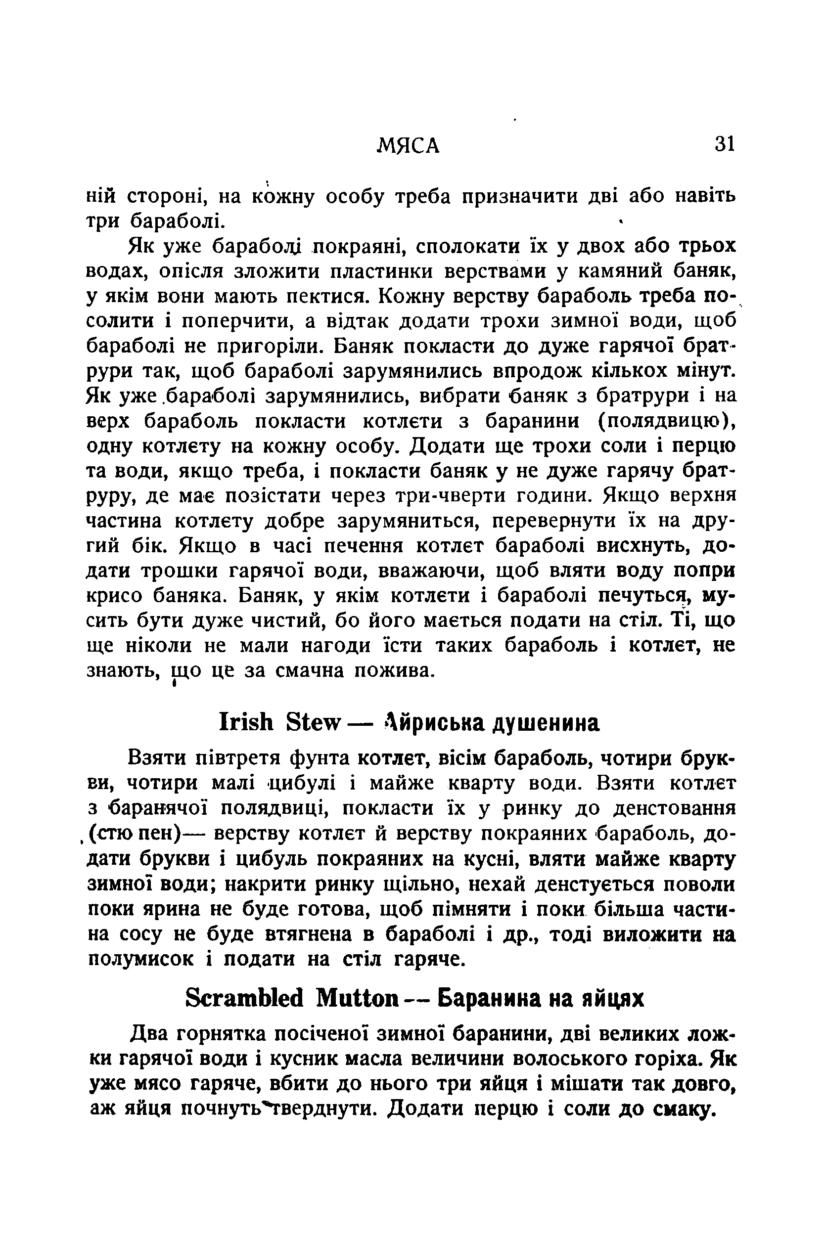 Сторінка 33