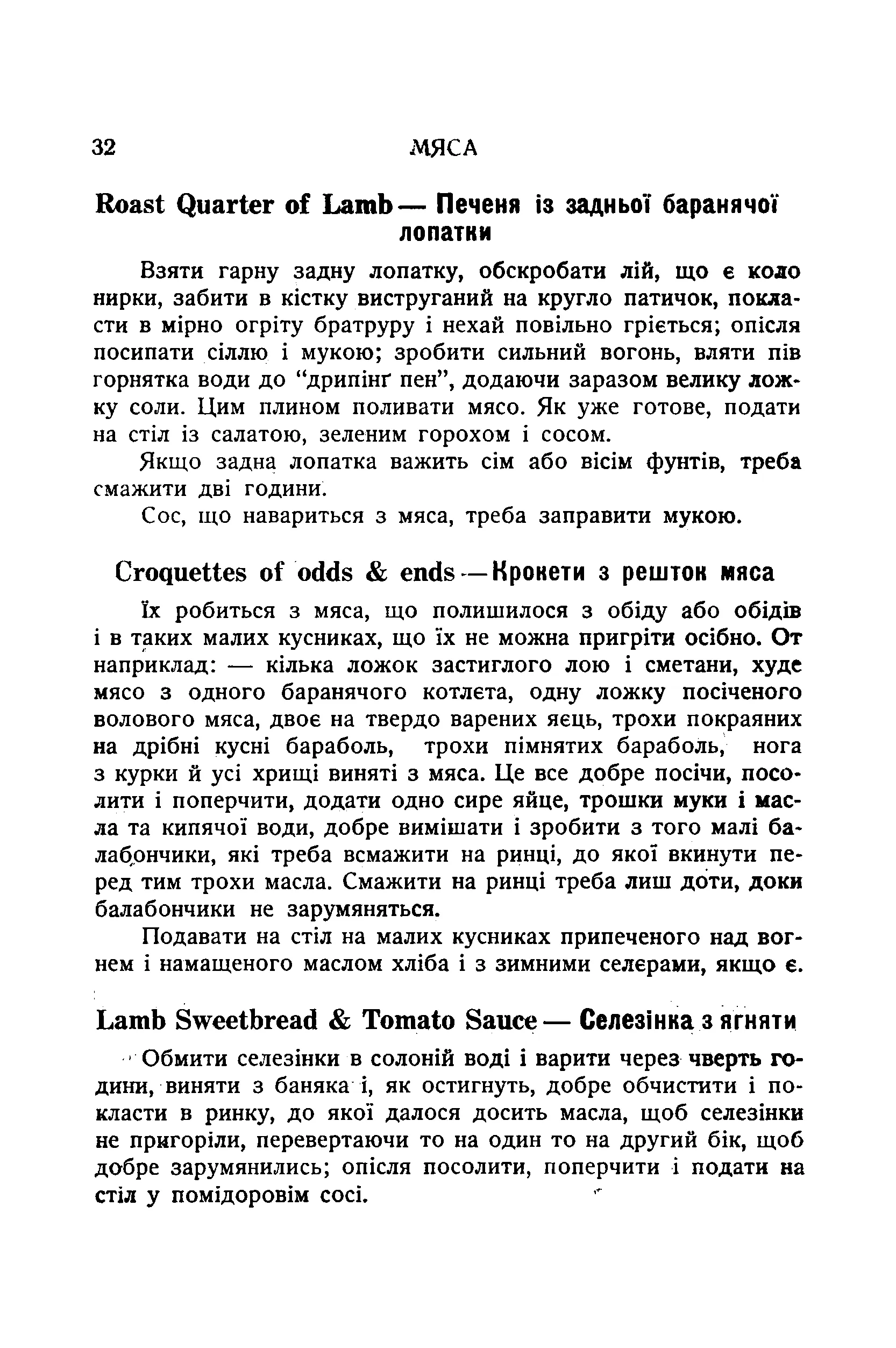 Сторінка 34