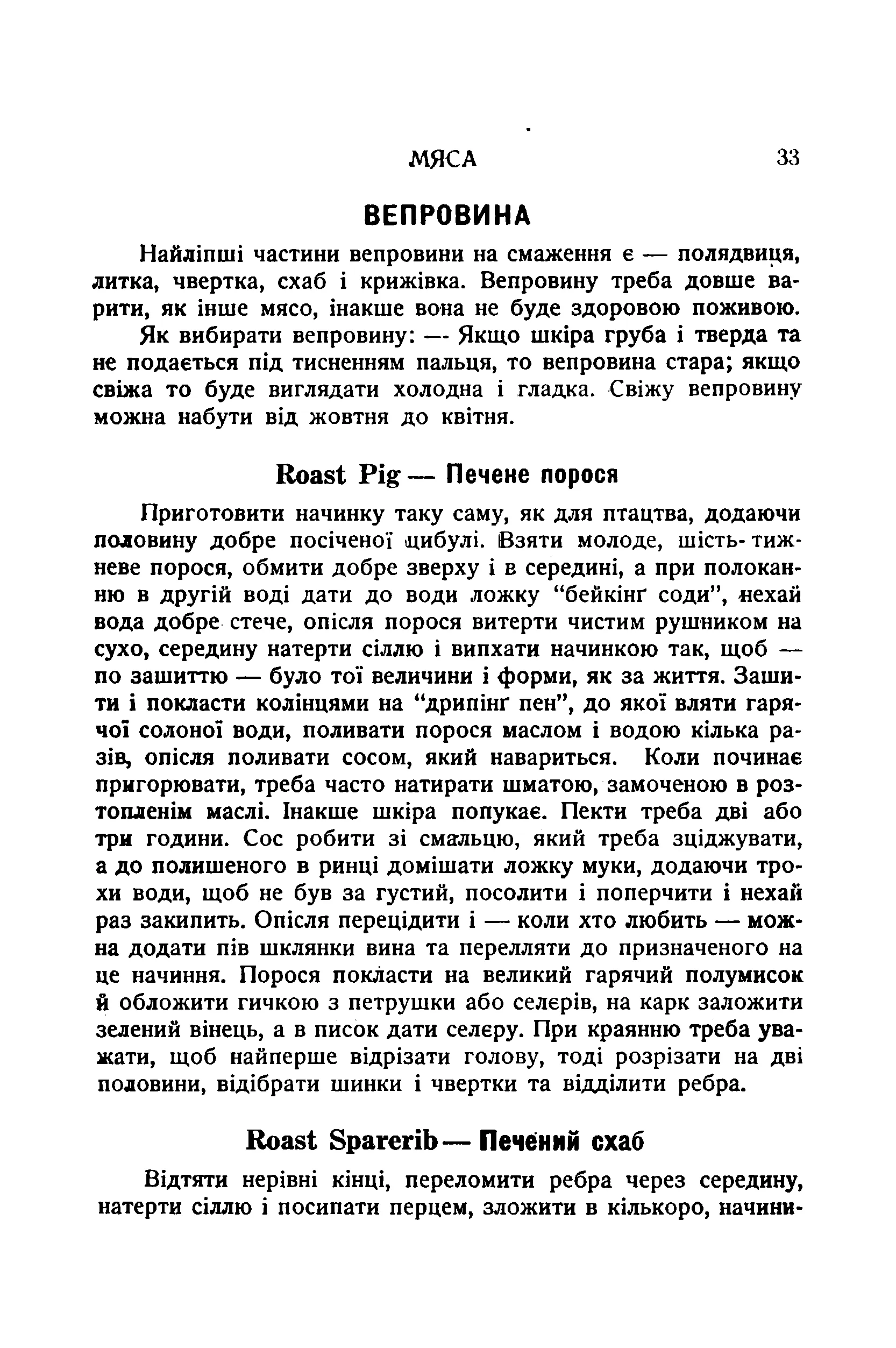 Сторінка 35