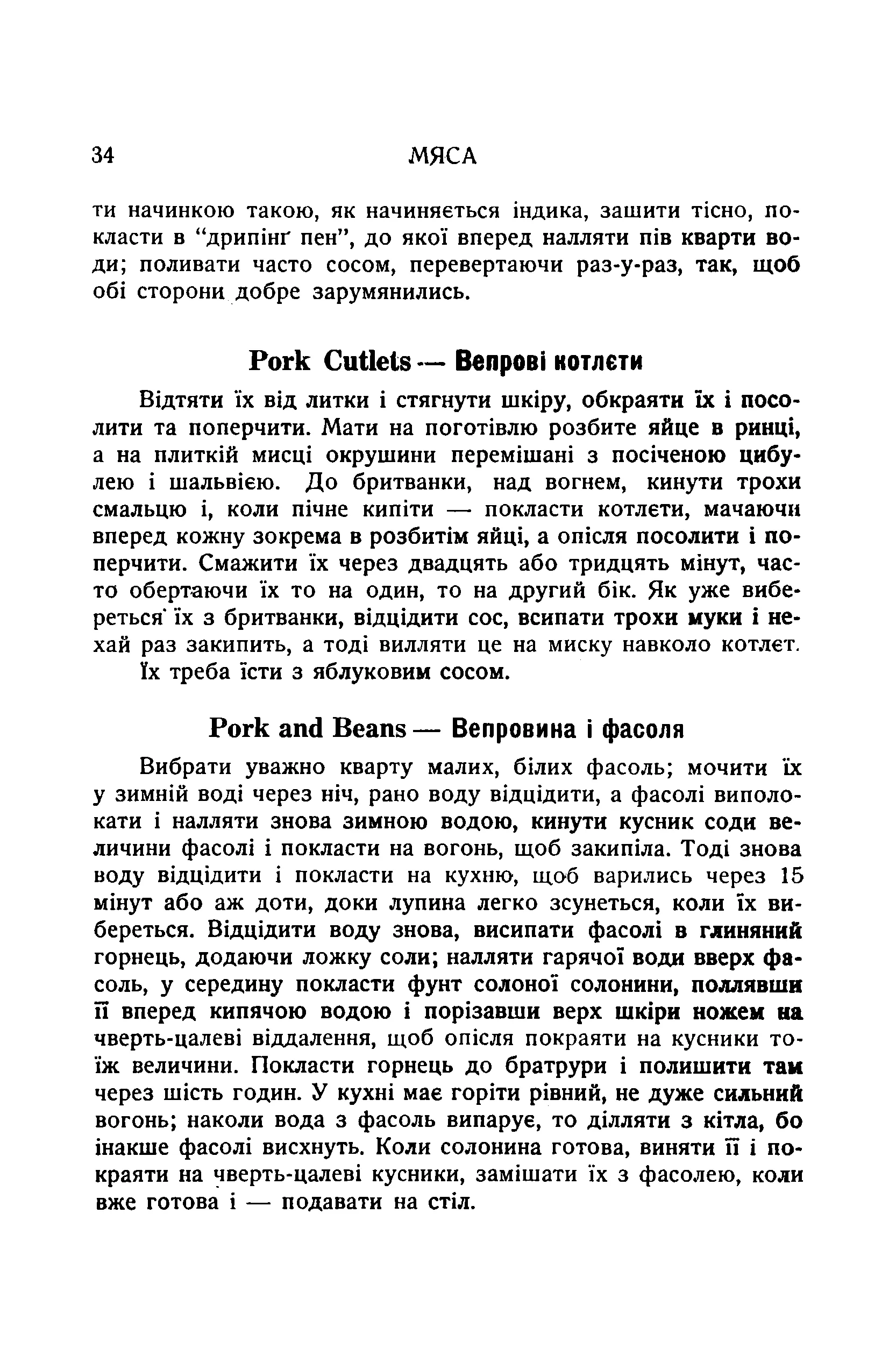 Сторінка 36