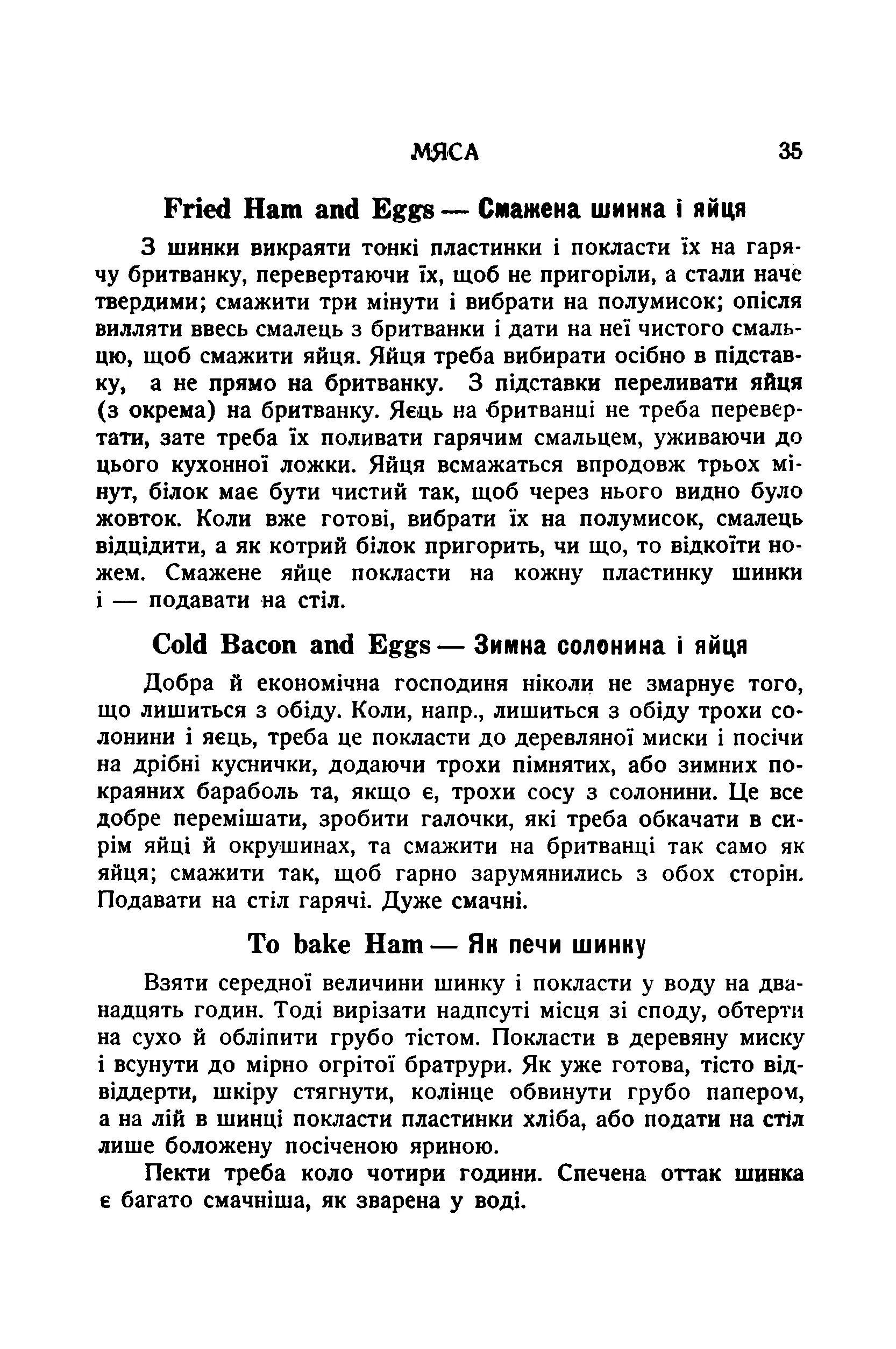 Сторінка 37