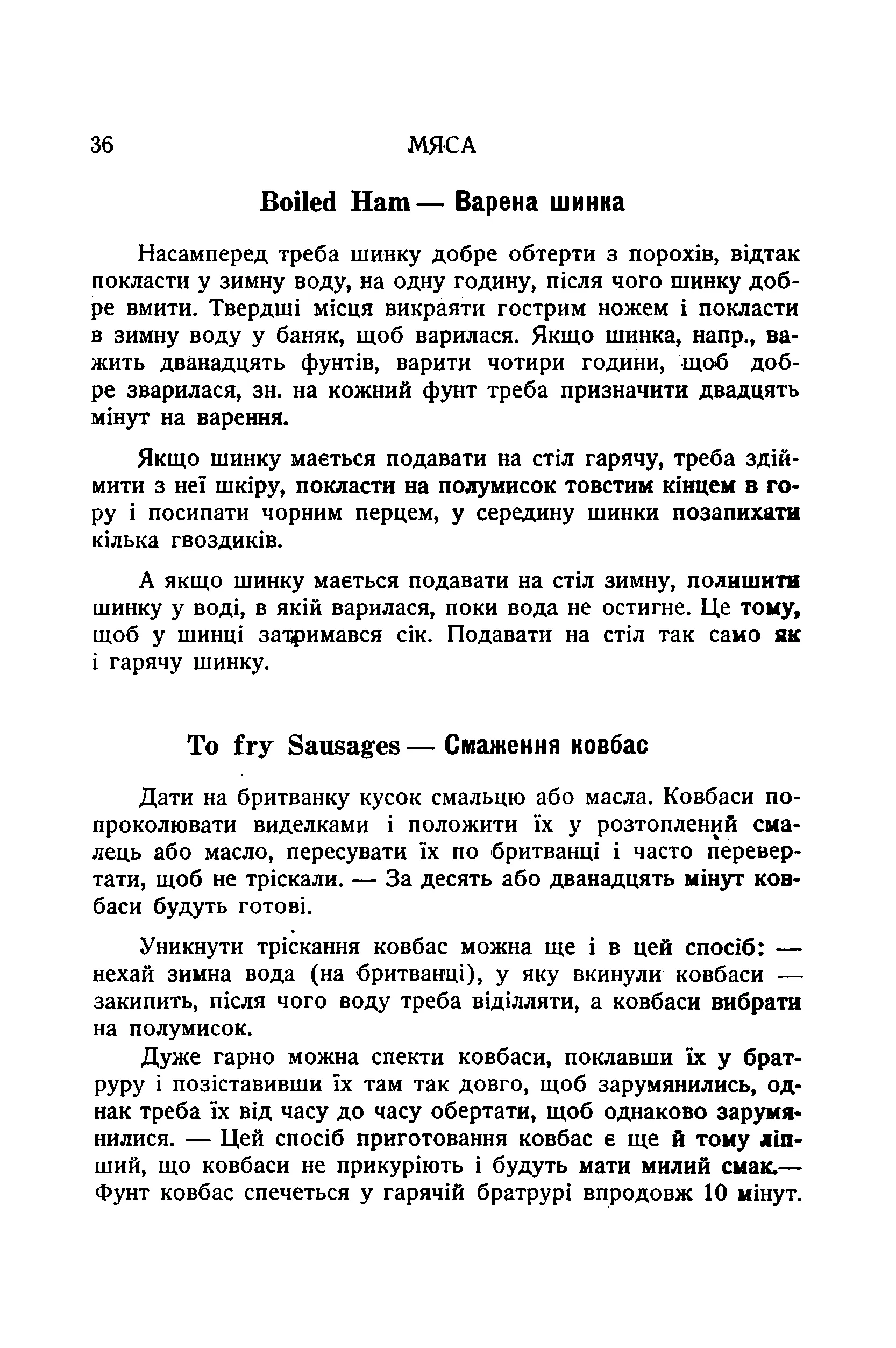 Сторінка 38