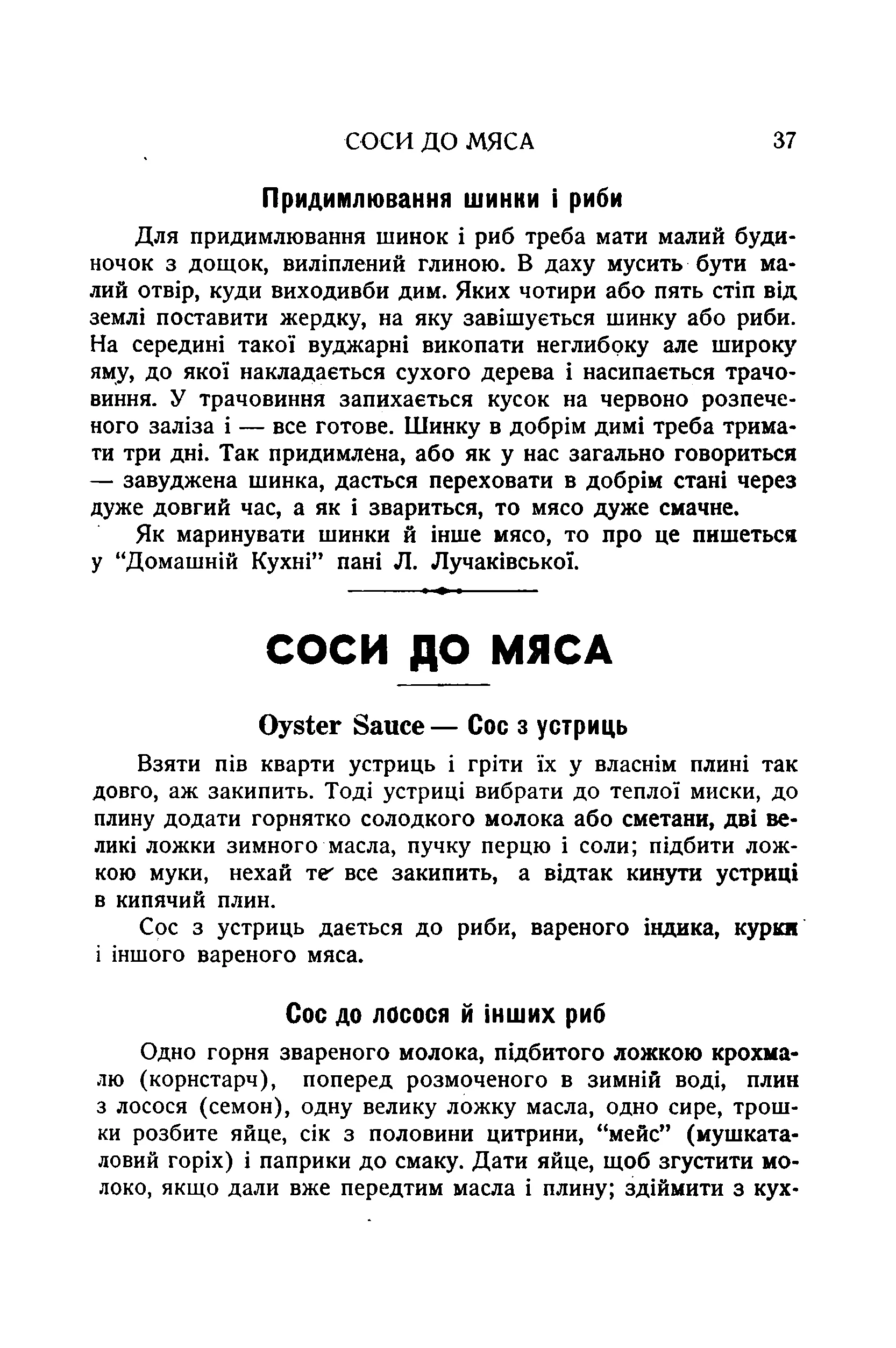 Сторінка 39
