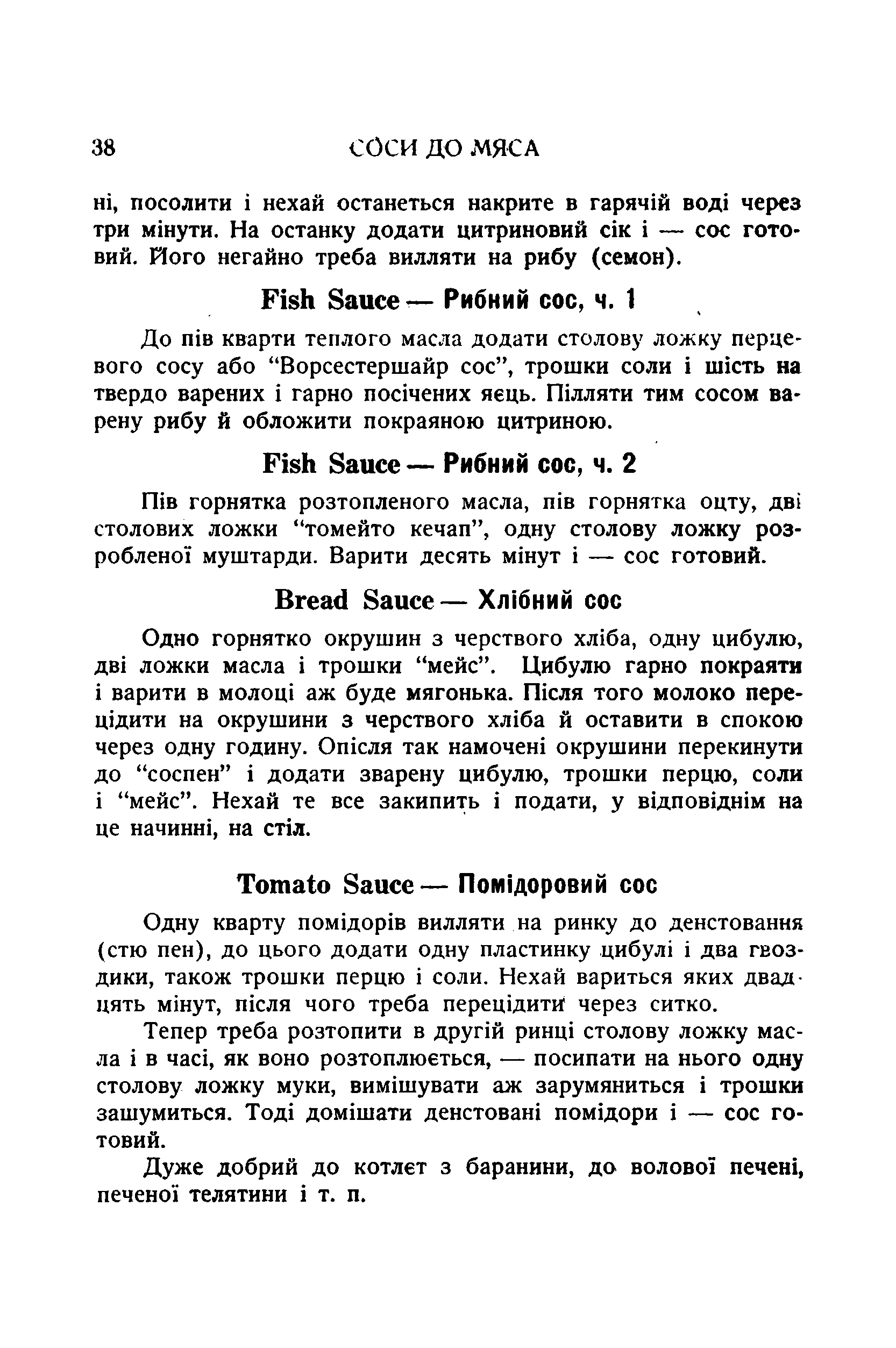 Сторінка 40