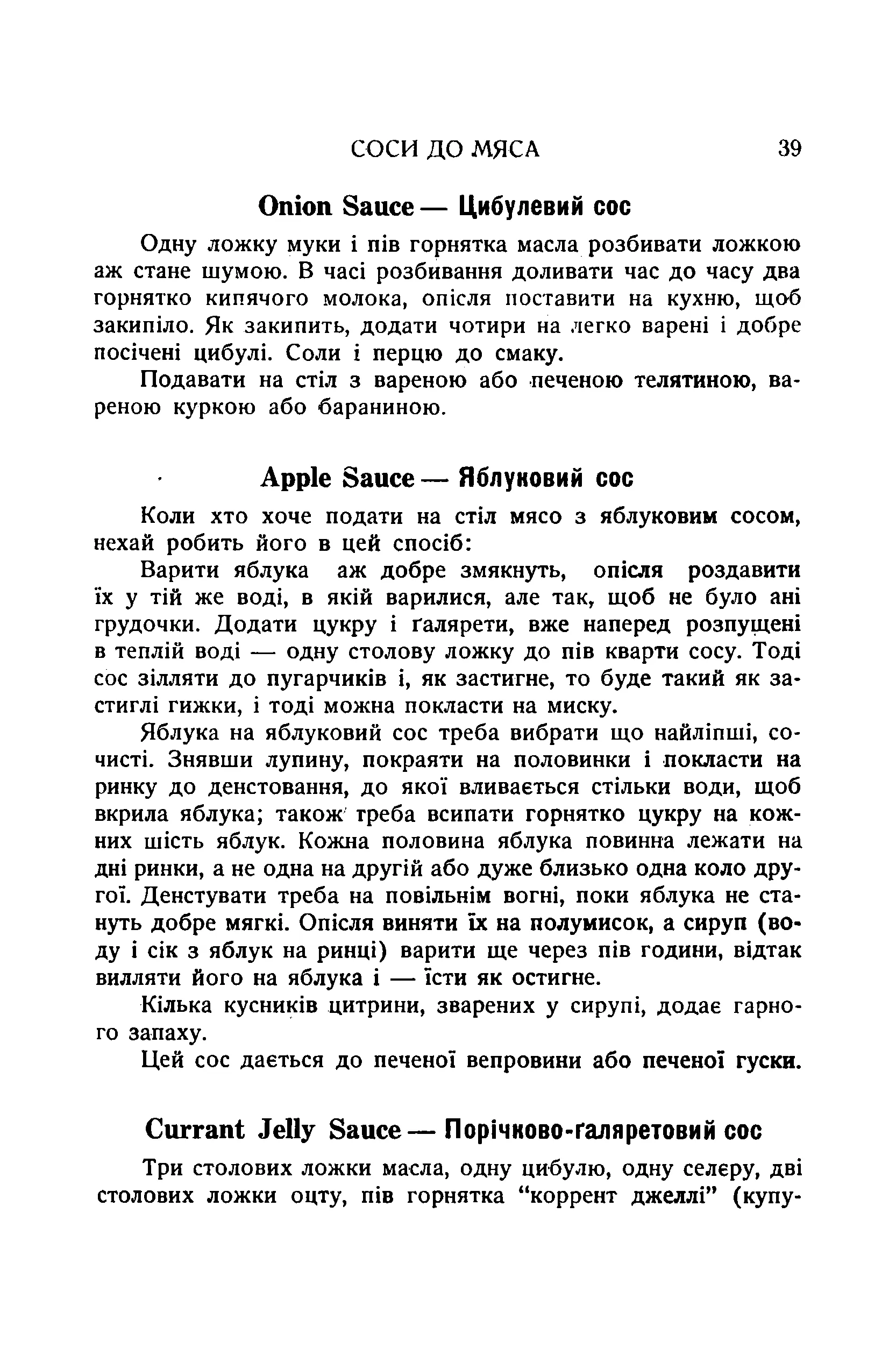 Сторінка 41
