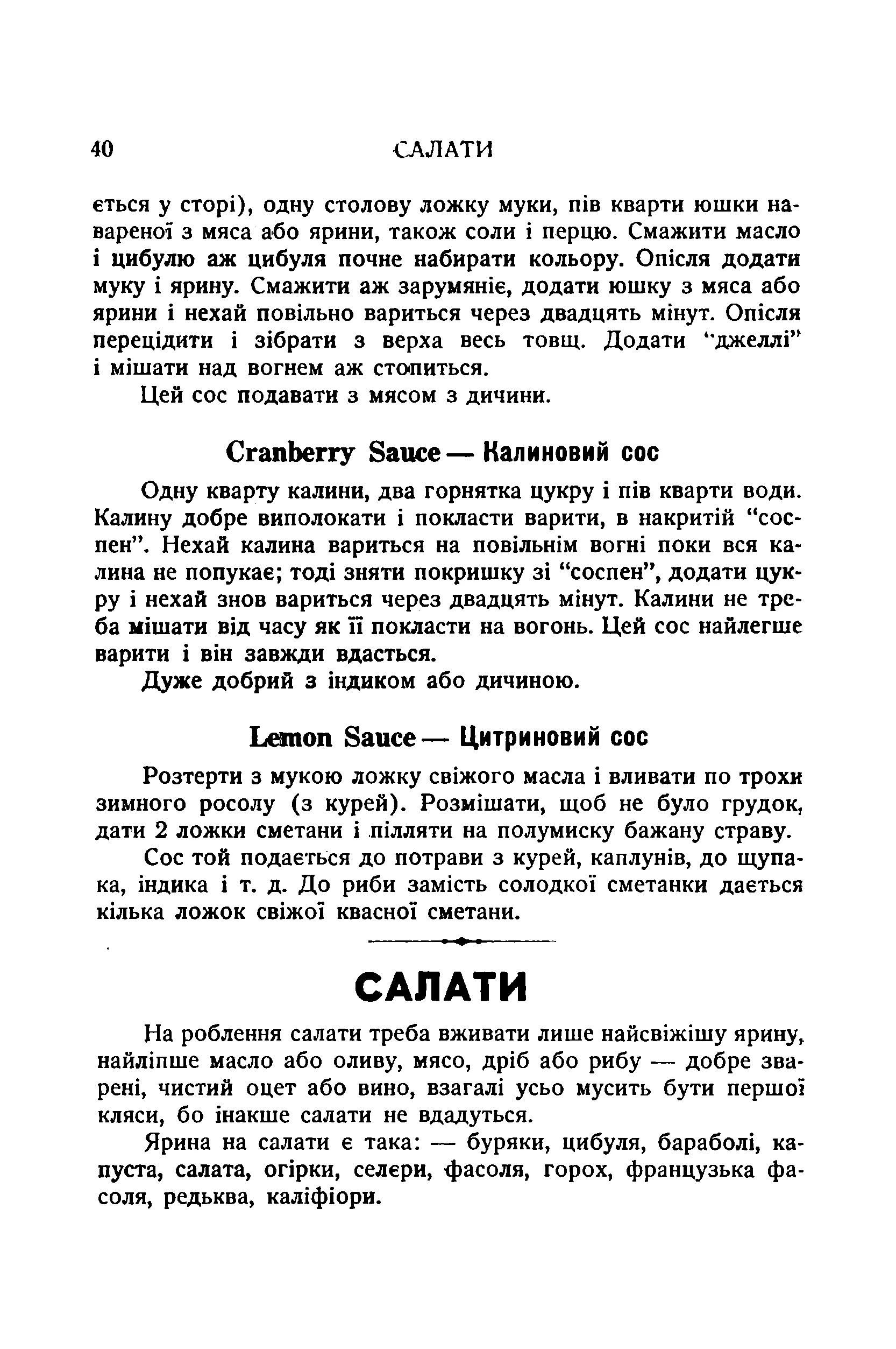 Сторінка 42