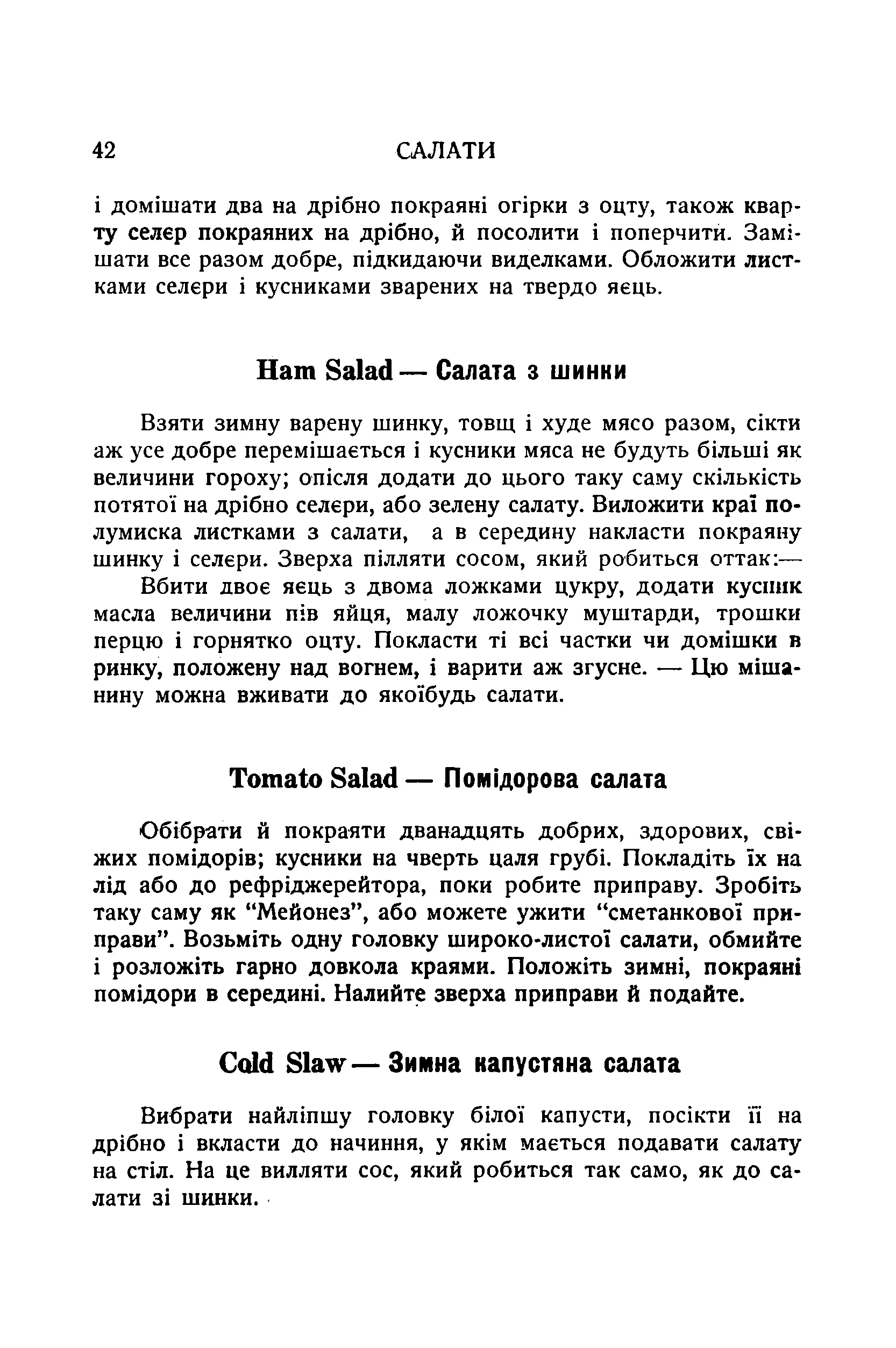 Сторінка 44