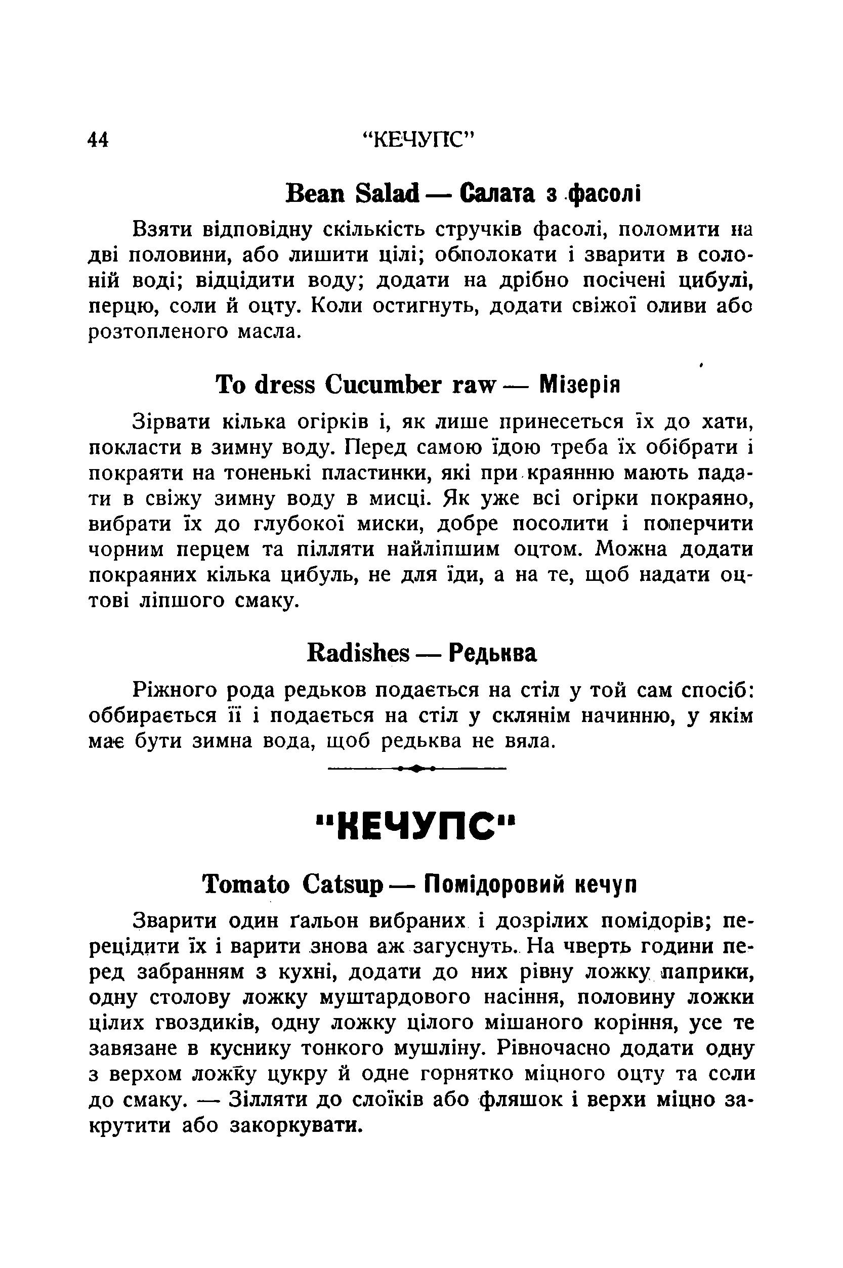 Сторінка 46