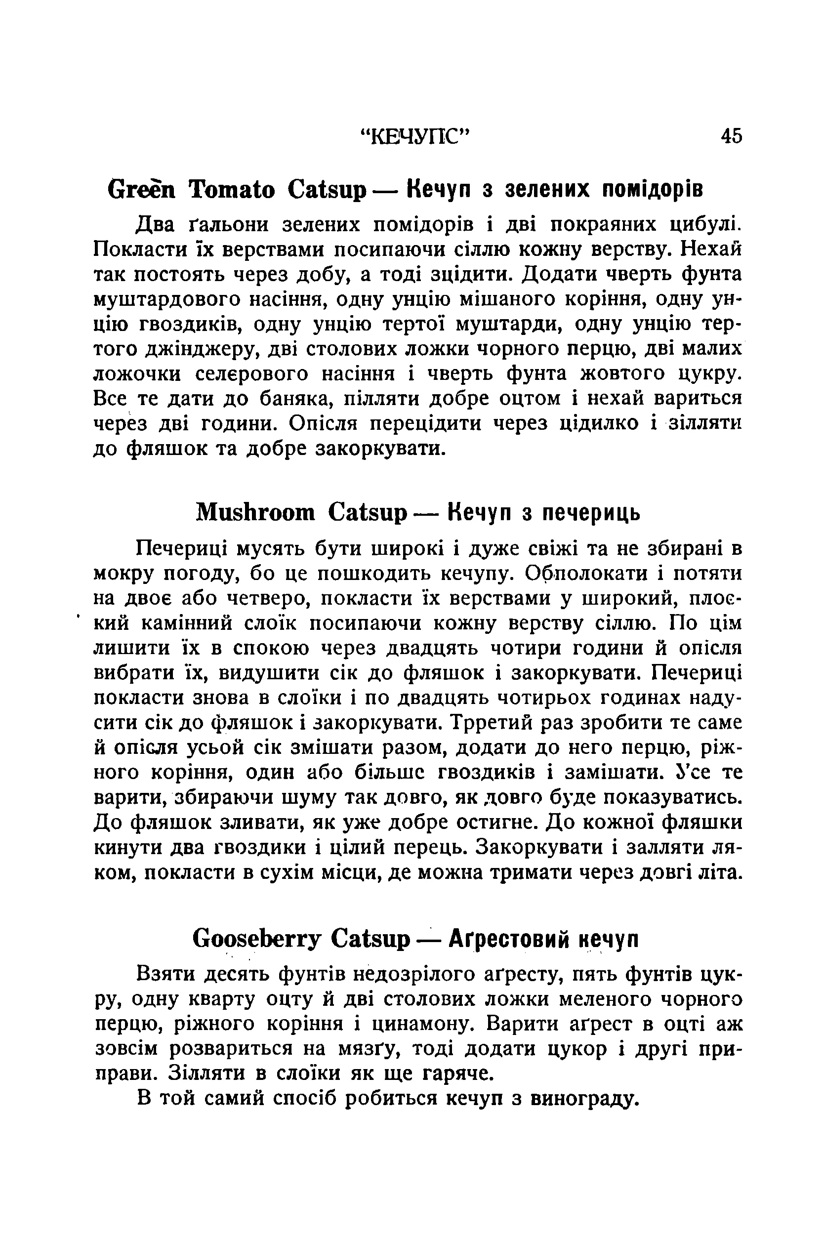 Сторінка 47