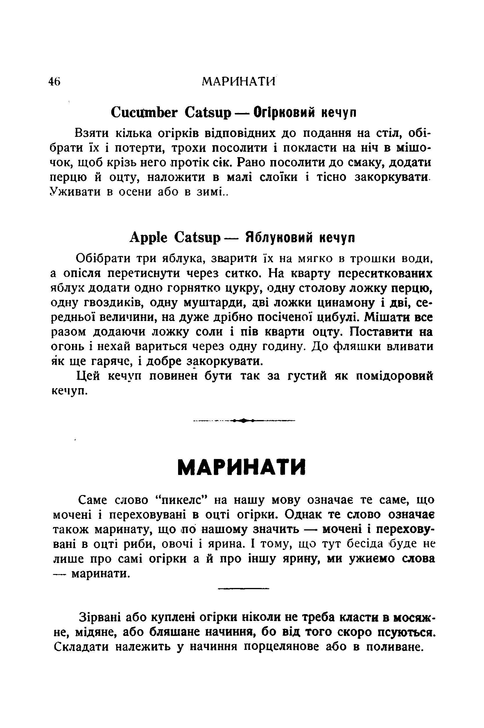 Сторінка 48