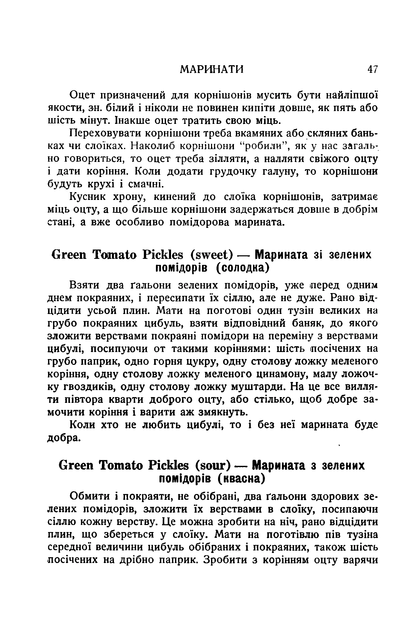 Сторінка 49