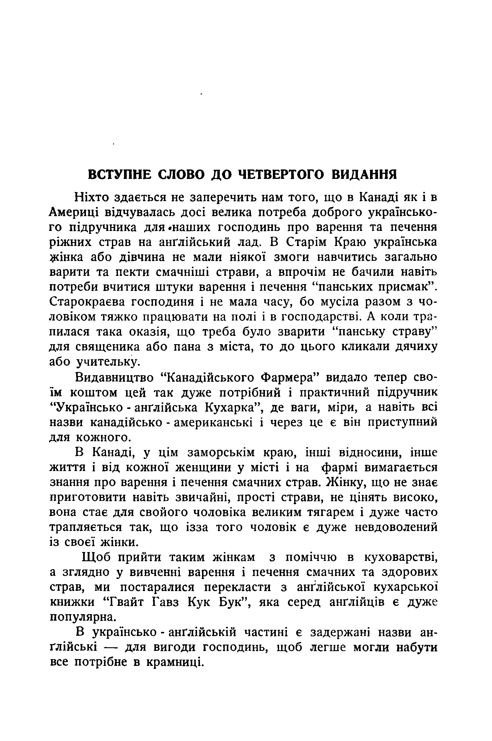 Сторінка 5
