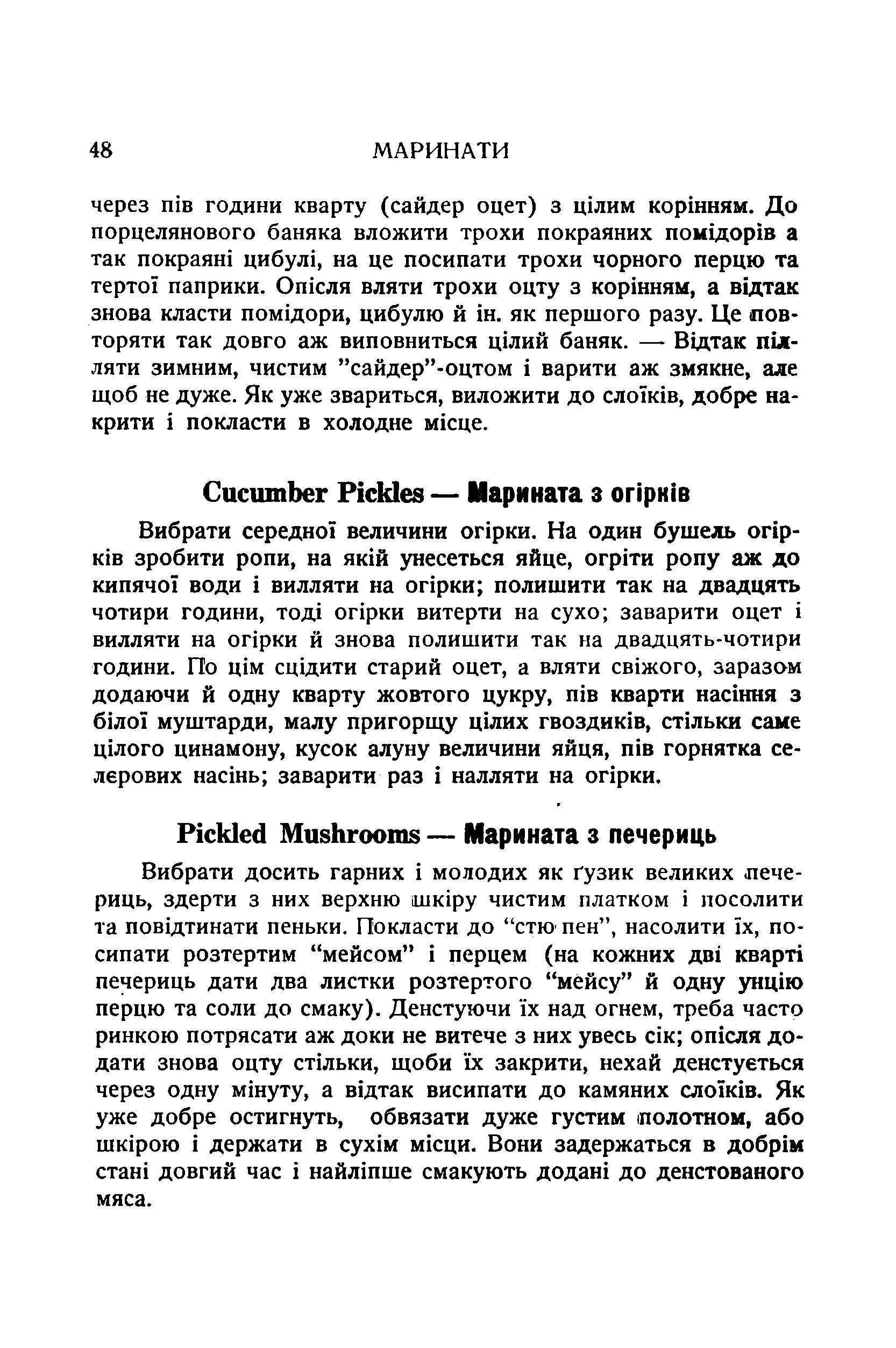 Сторінка 50