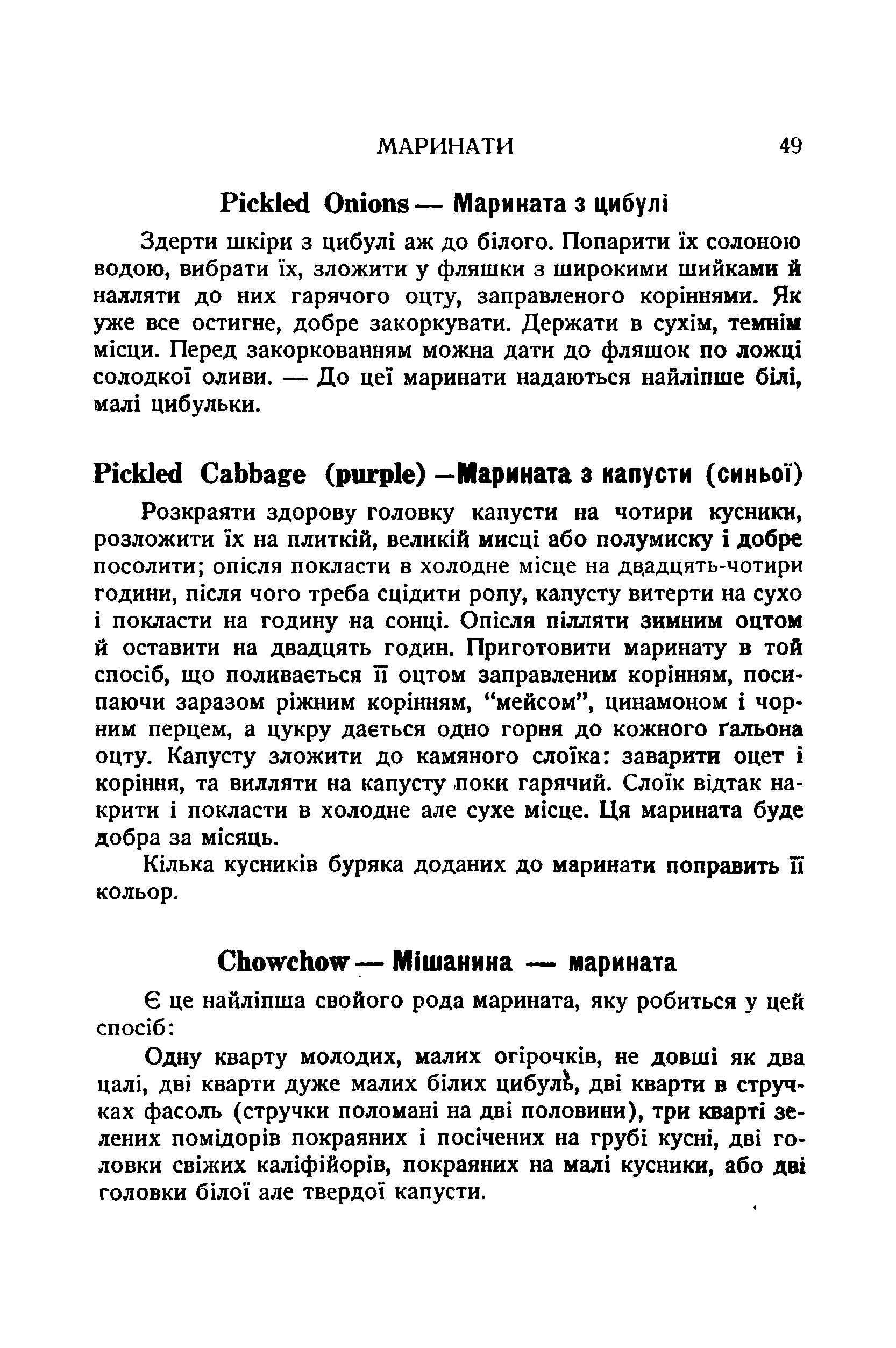 Сторінка 51