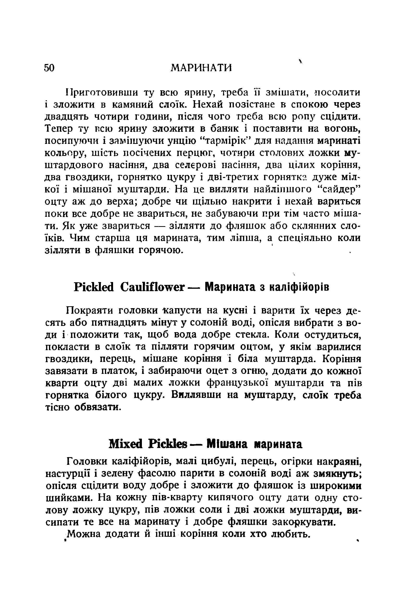 Сторінка 52