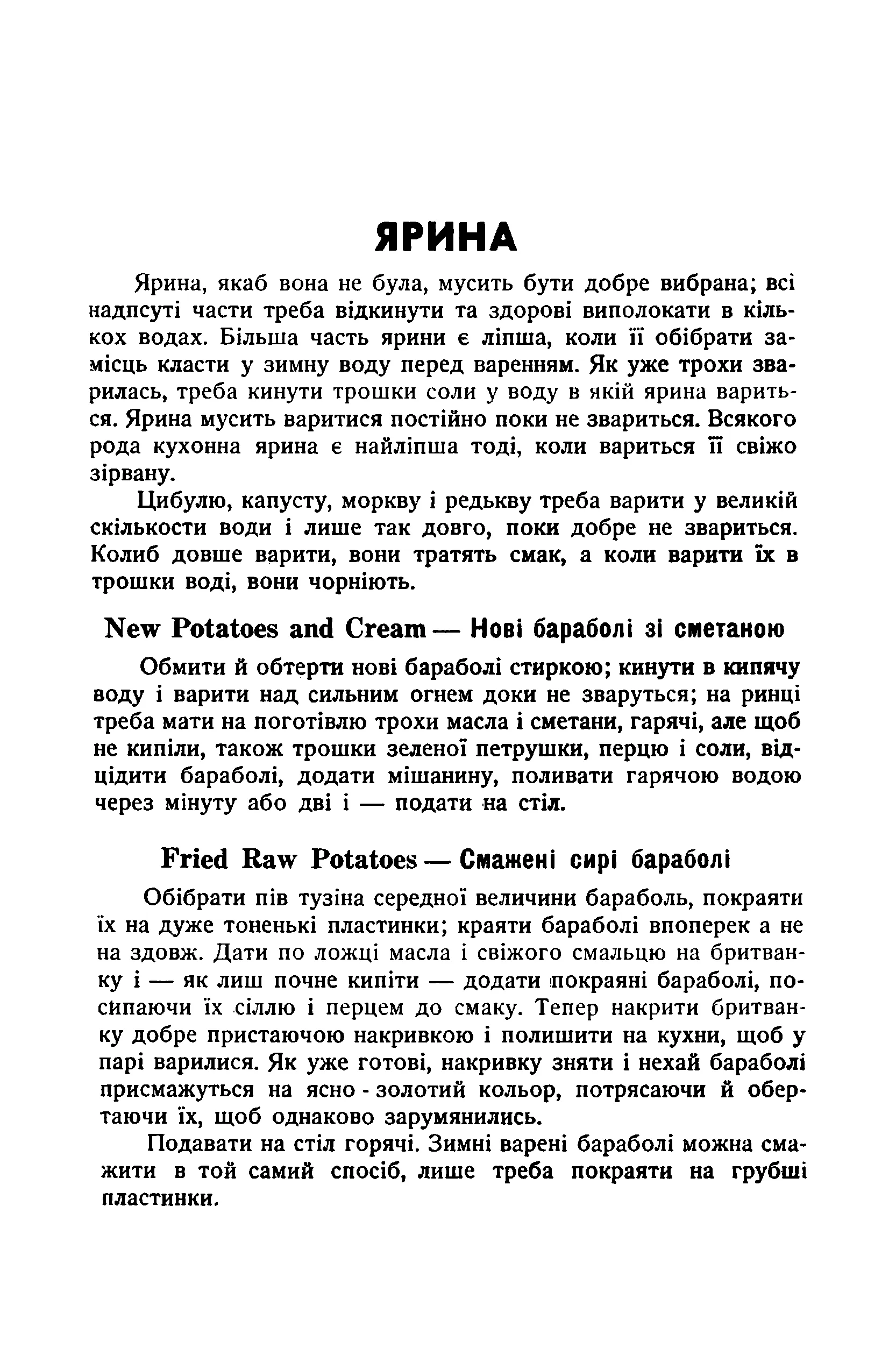 Сторінка 53