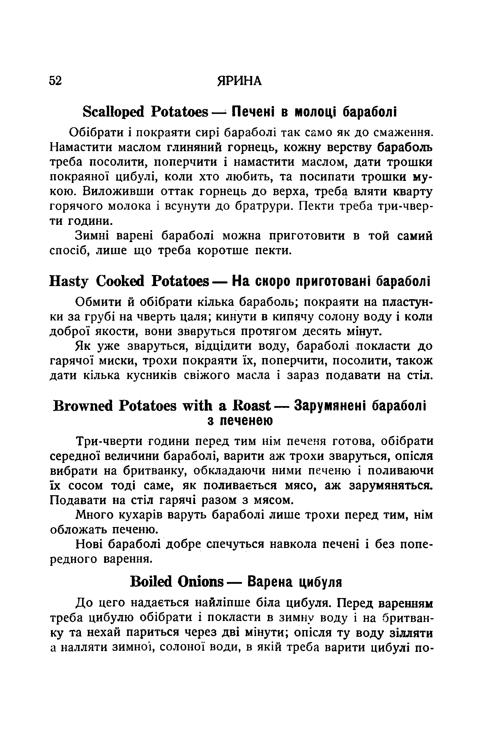 Сторінка 54
