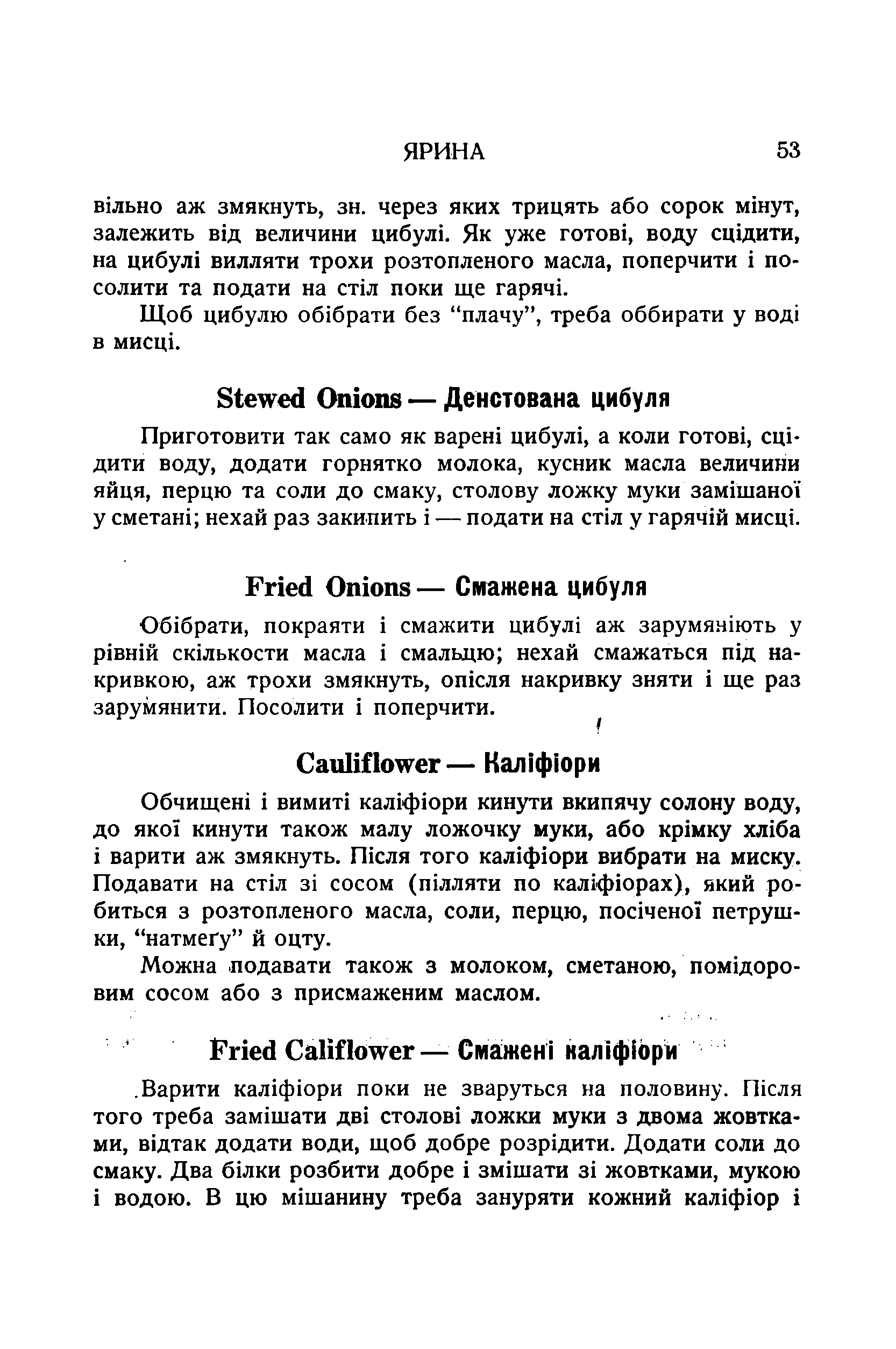 Сторінка 55