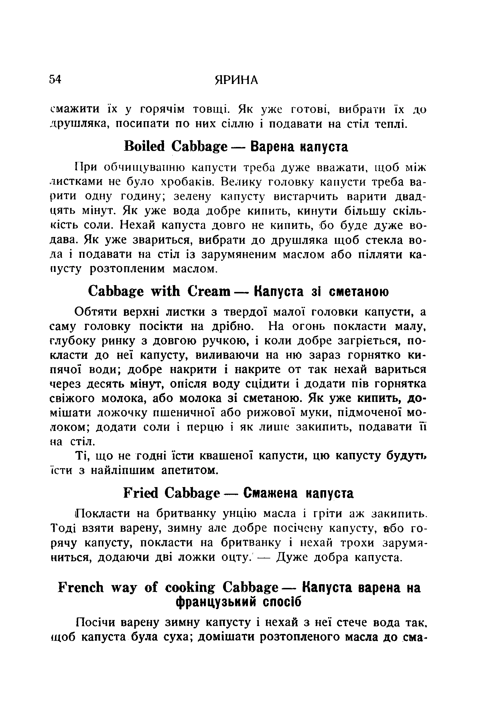 Сторінка 56