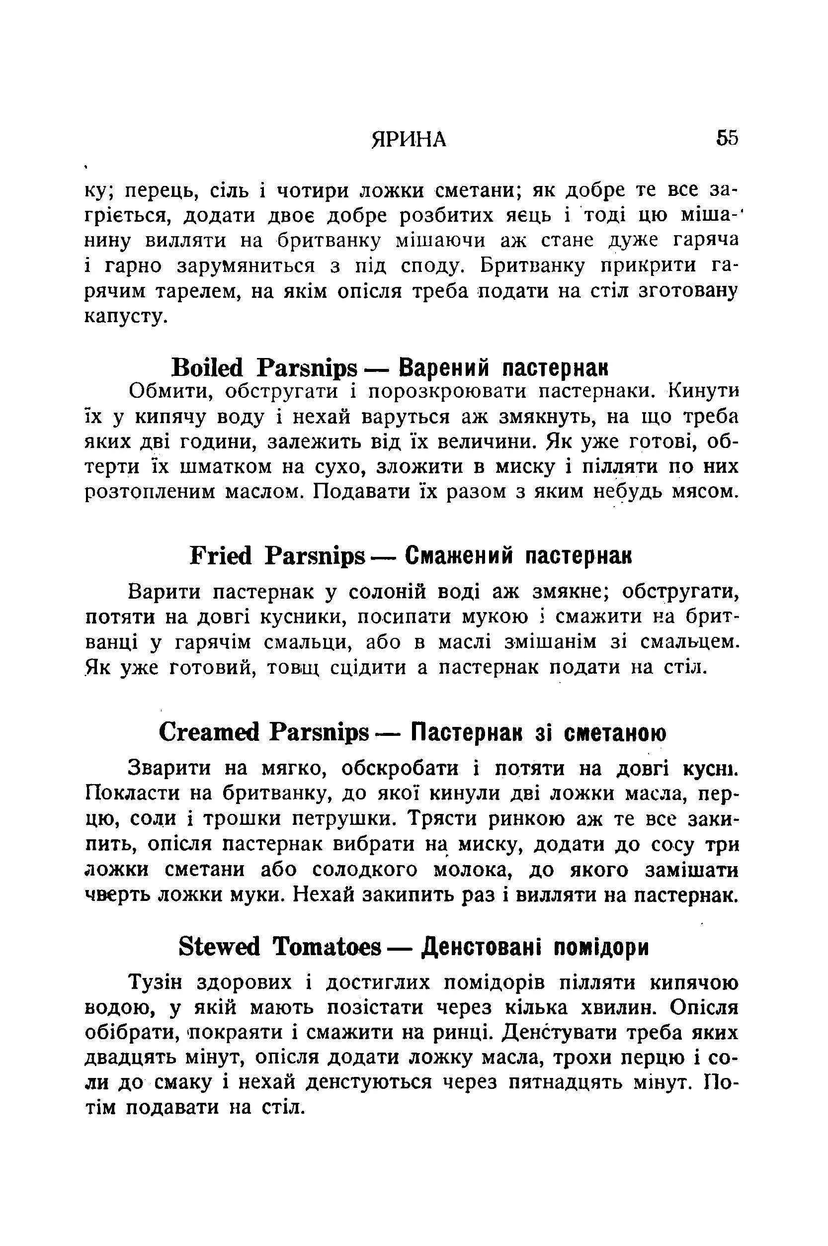 Сторінка 57