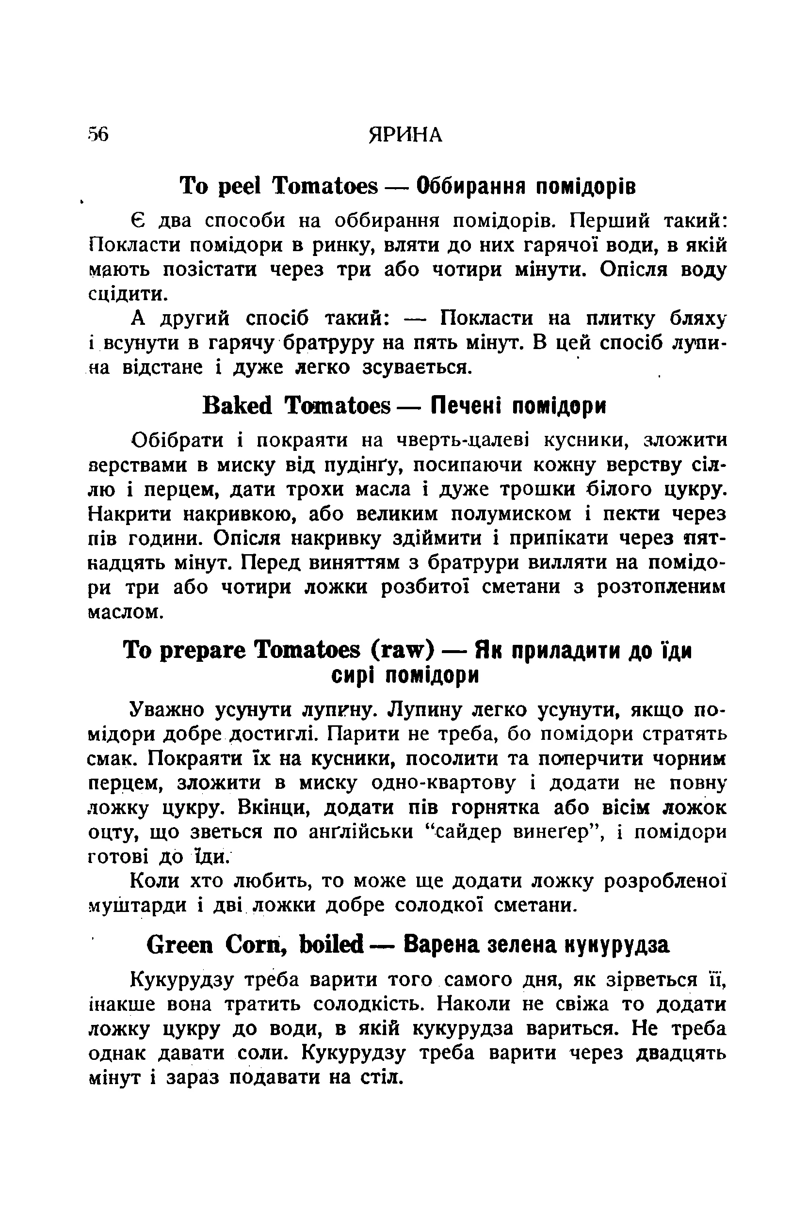 Сторінка 58