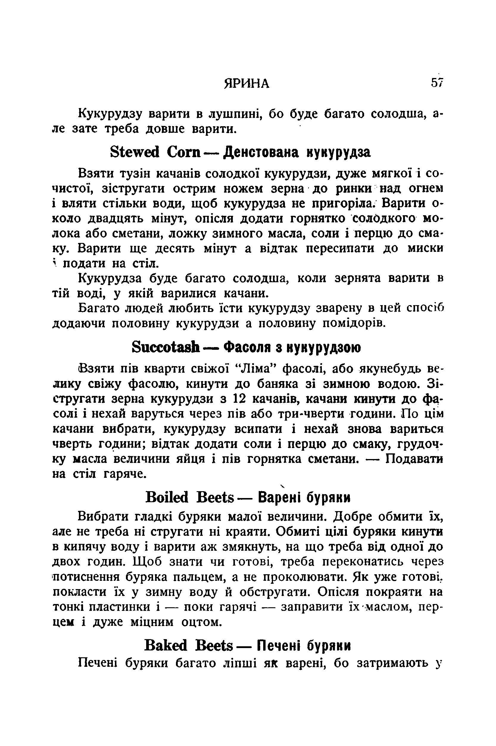 Сторінка 59