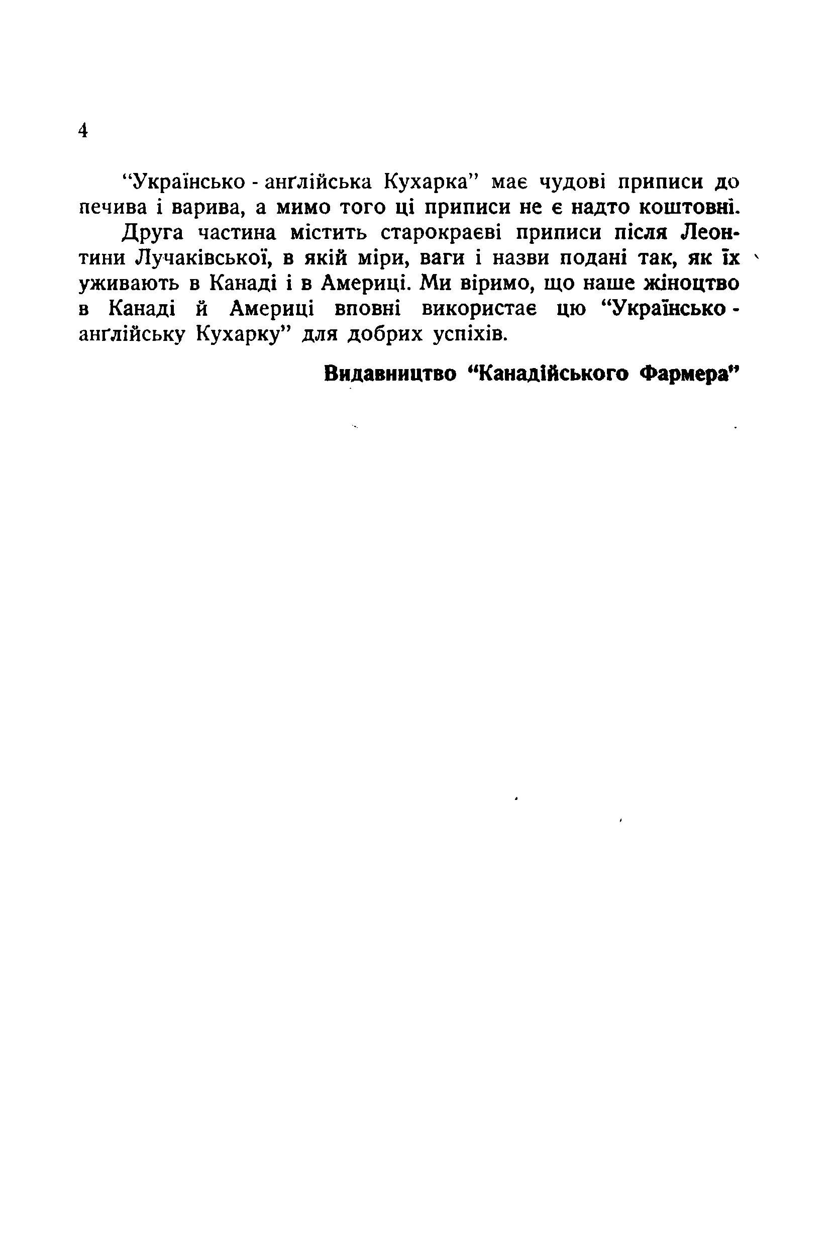 Сторінка 6