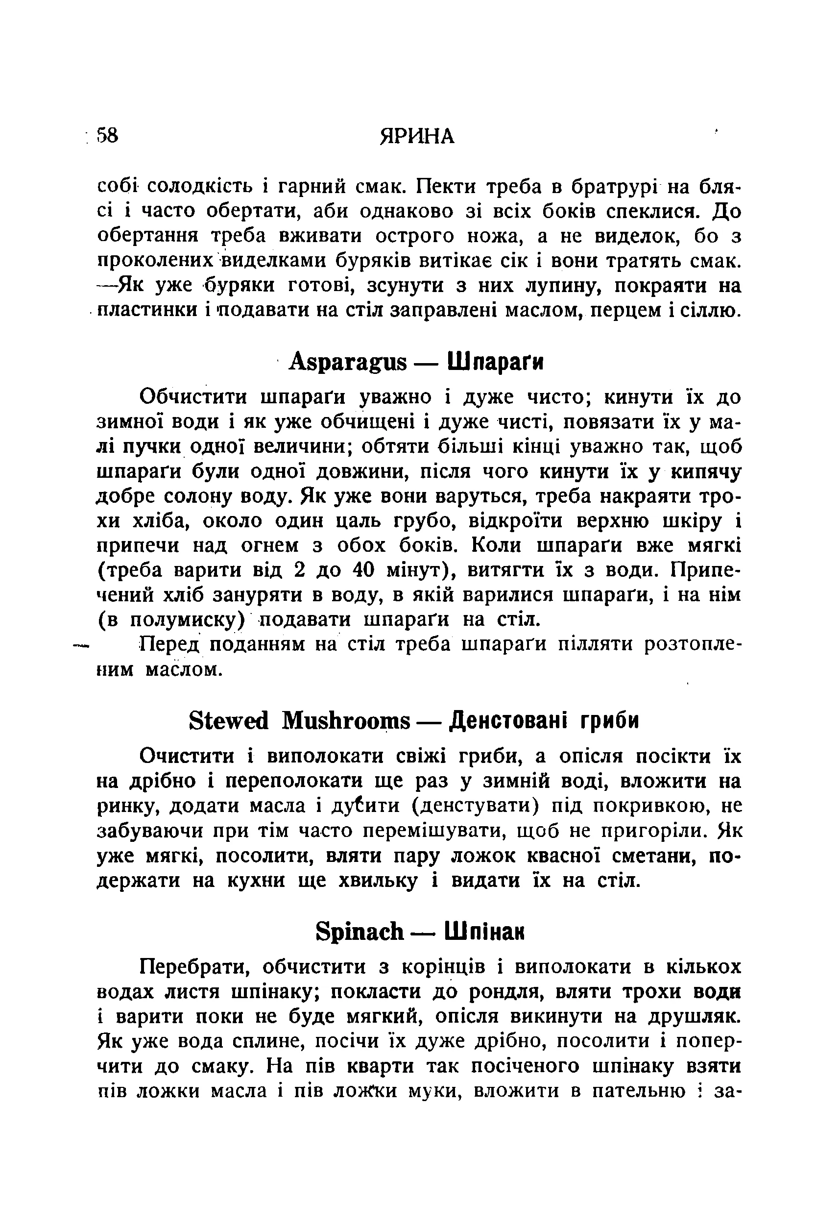 Сторінка 60