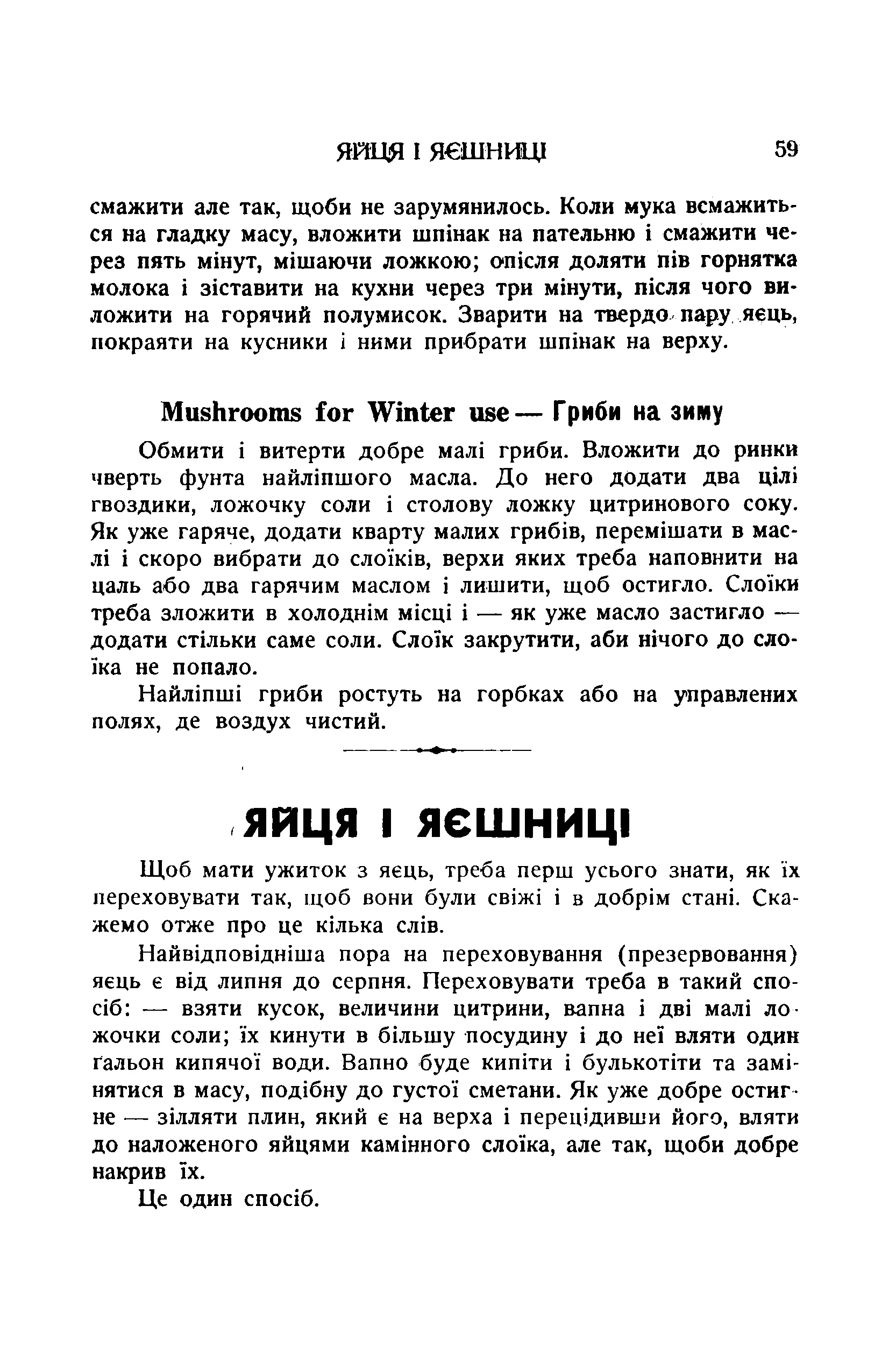 Сторінка 61