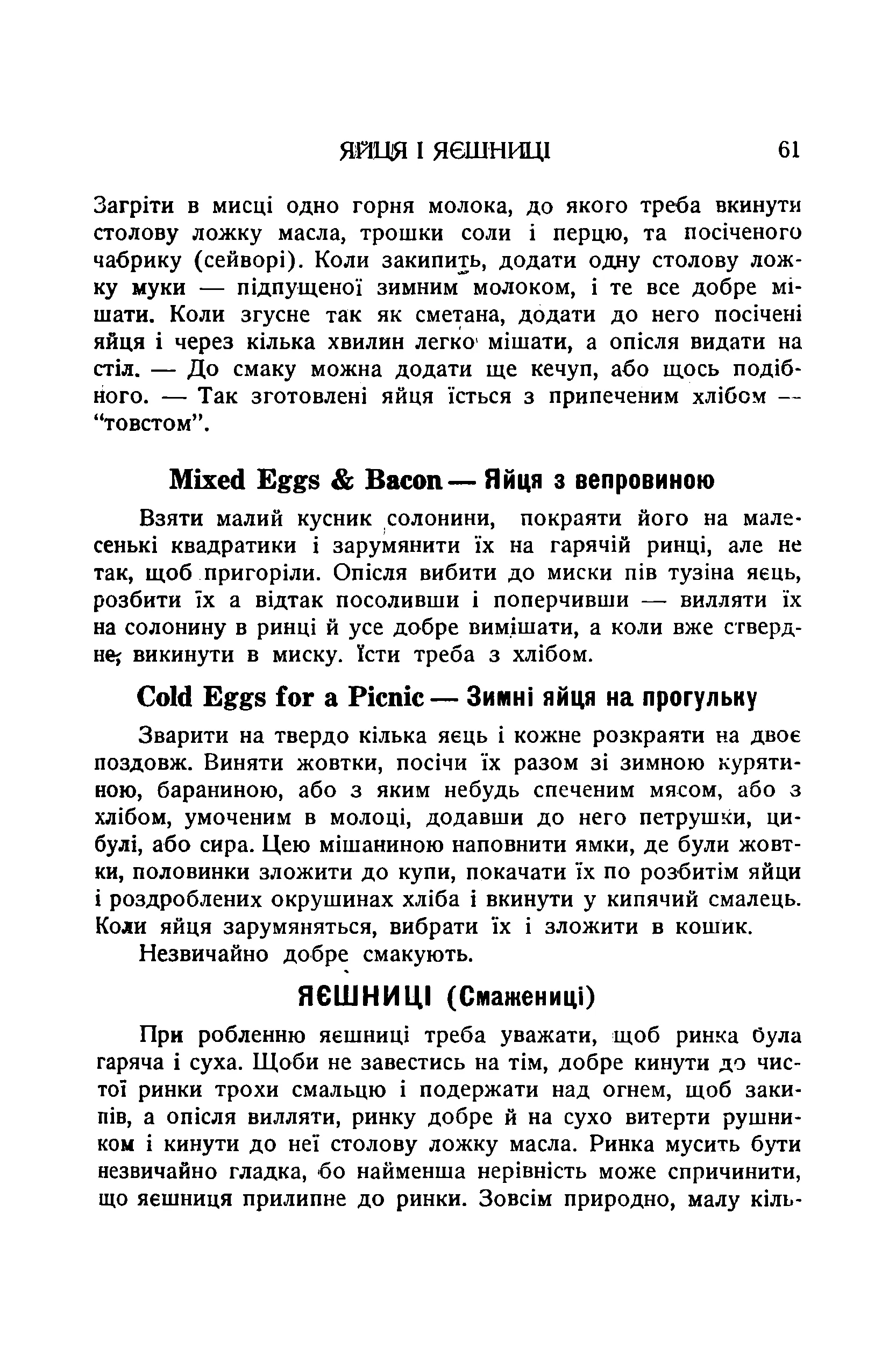 Сторінка 63